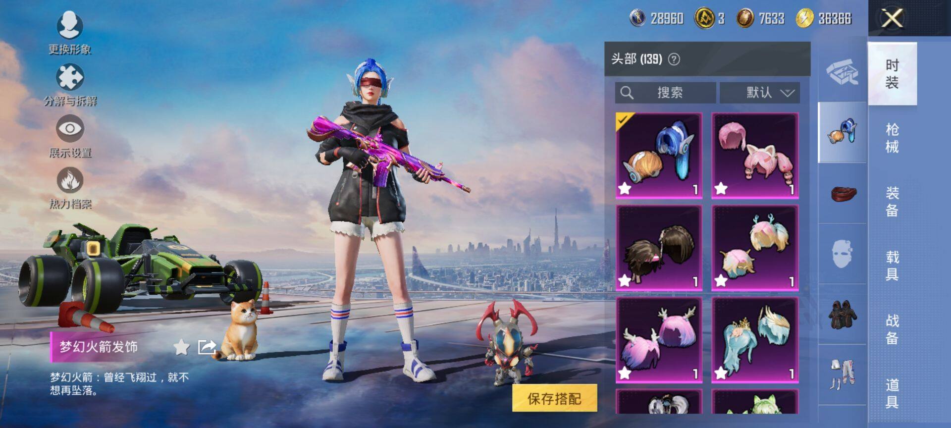 HPCMW417021和平精英账号详情图13