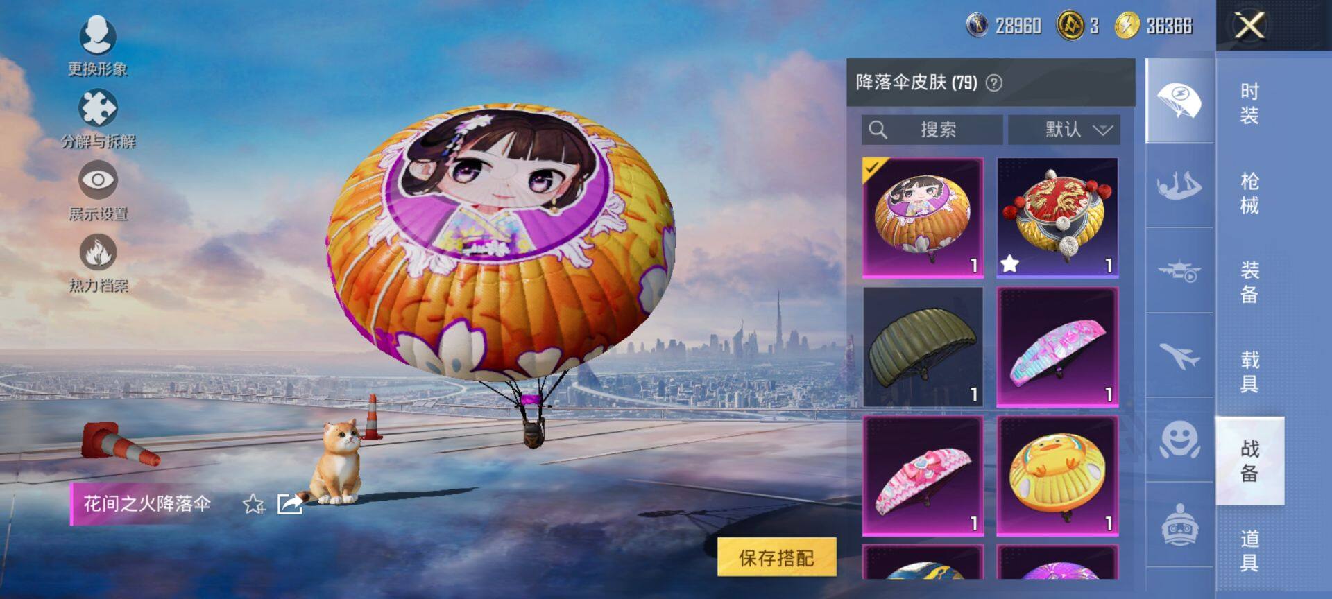 HPCMW417021和平精英账号详情图16