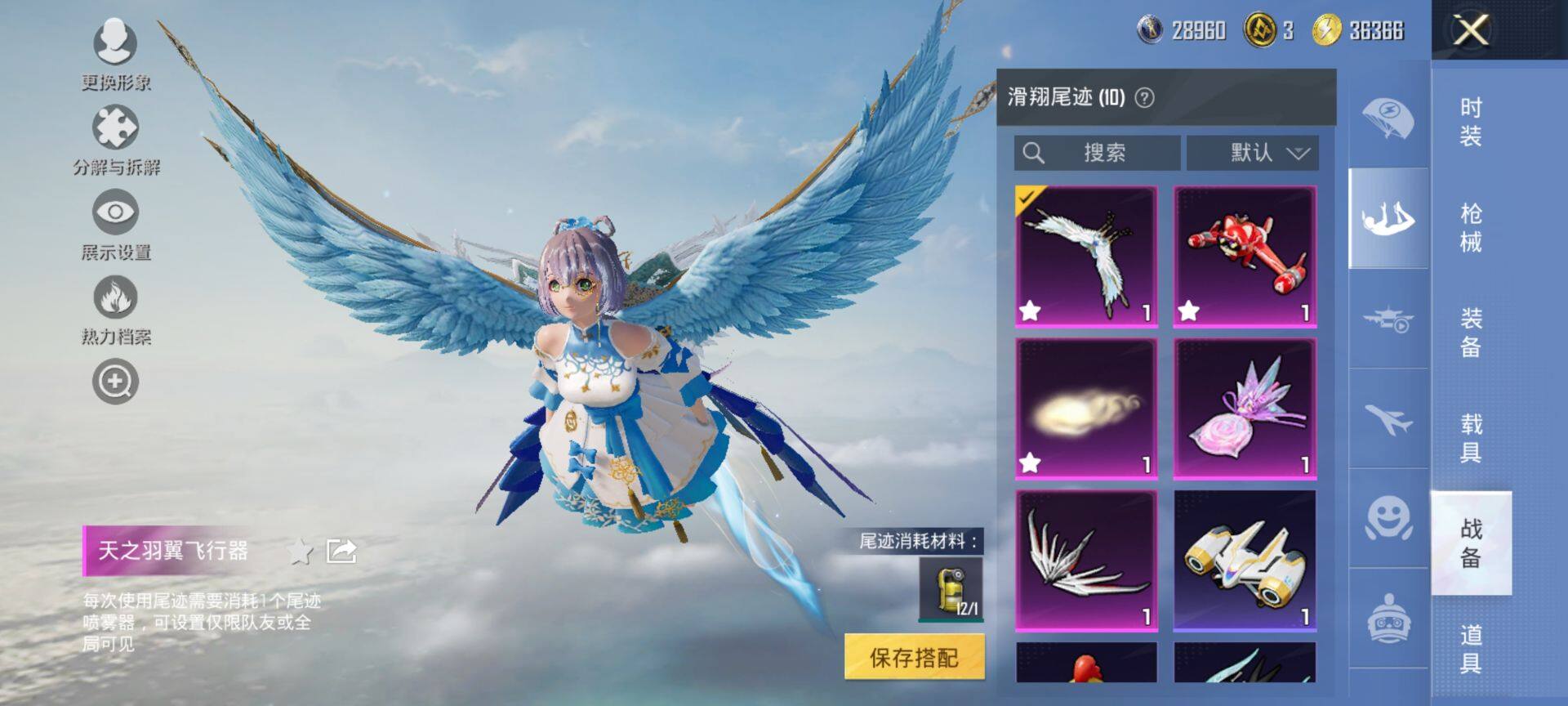 HPCMW417021和平精英账号详情图17