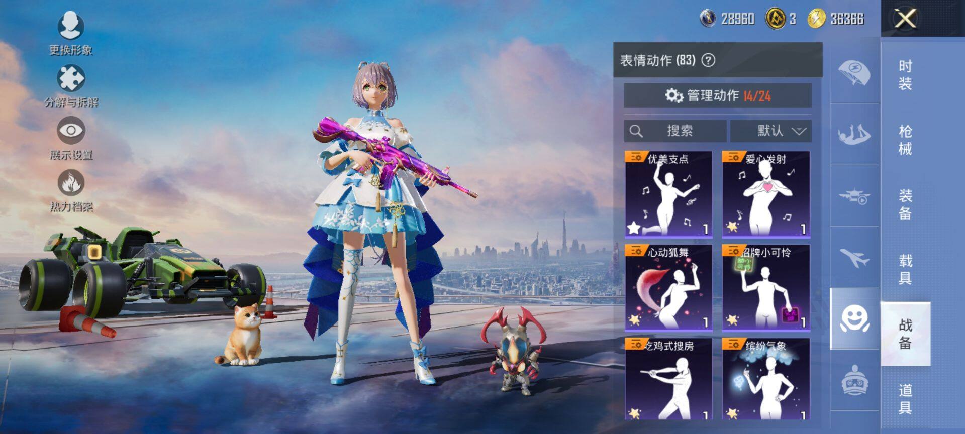 HPCMW417021和平精英账号详情图18