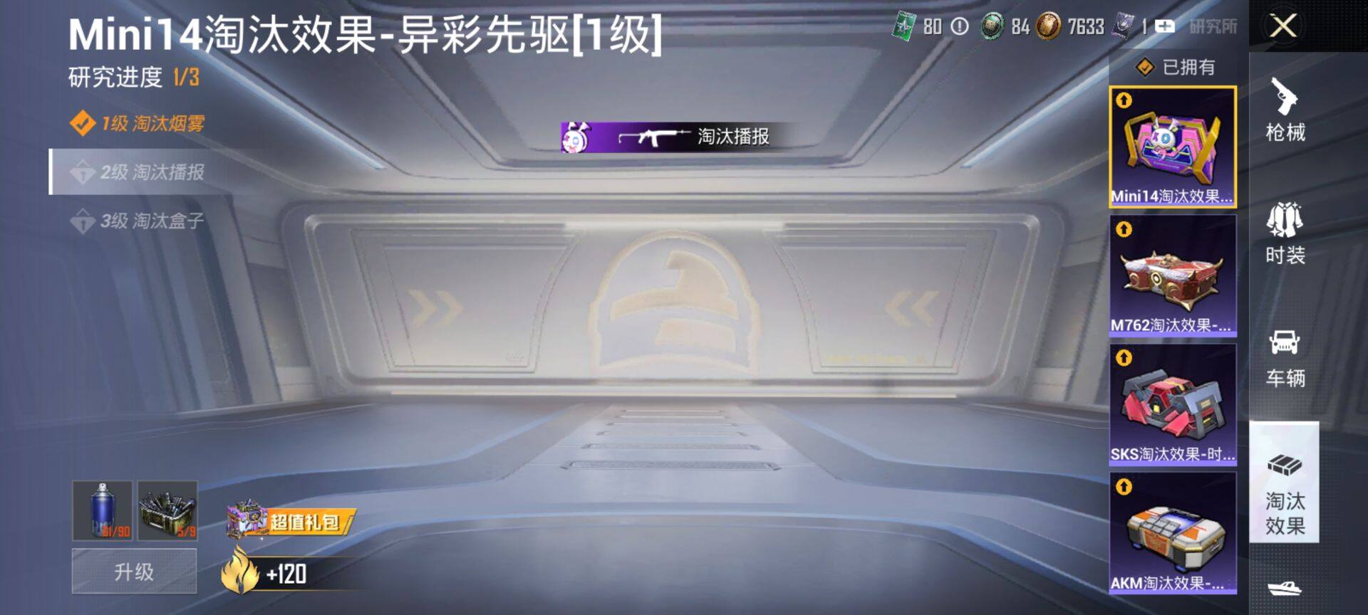 HPCMW417021和平精英账号详情图21