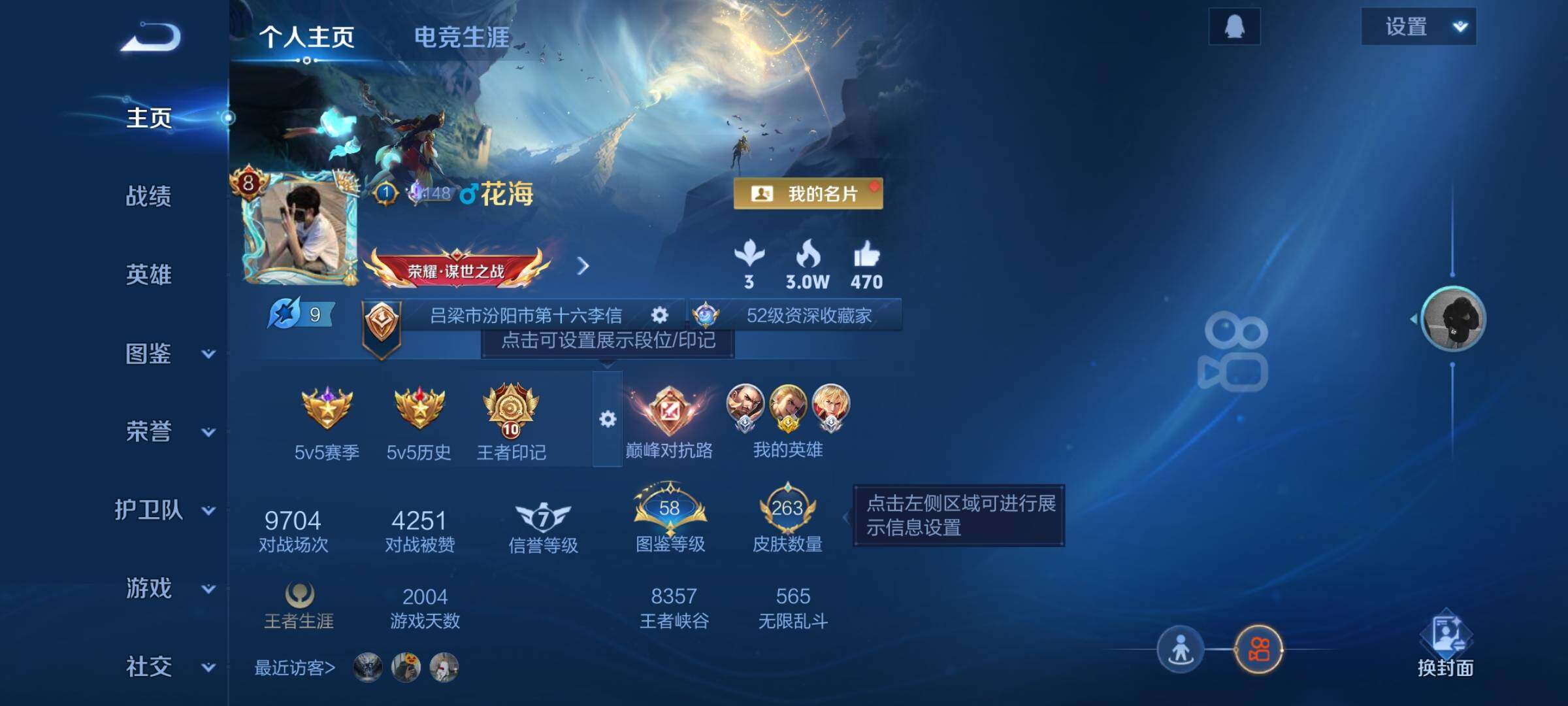 WZDN425387王者荣耀账号详情图3