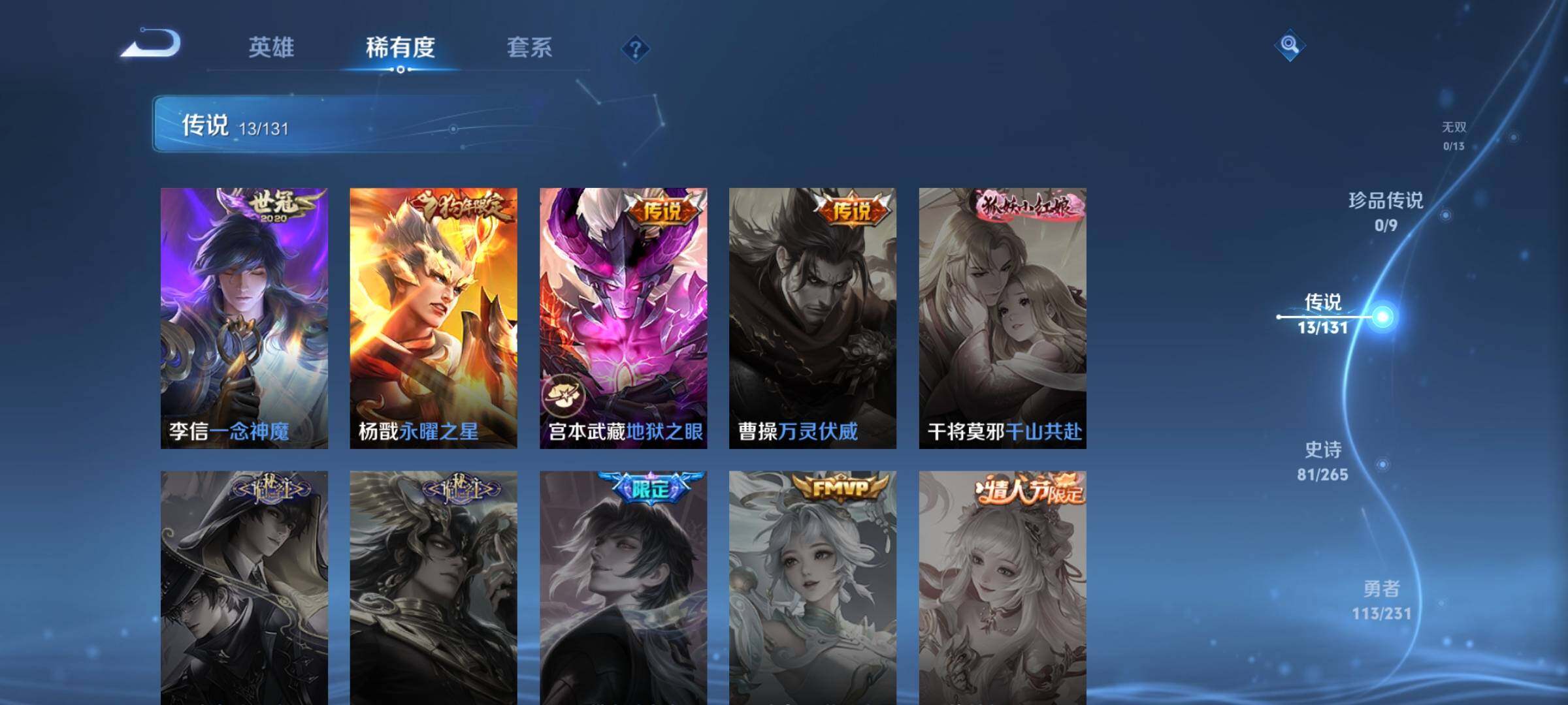 WZDN425387王者荣耀账号详情图8