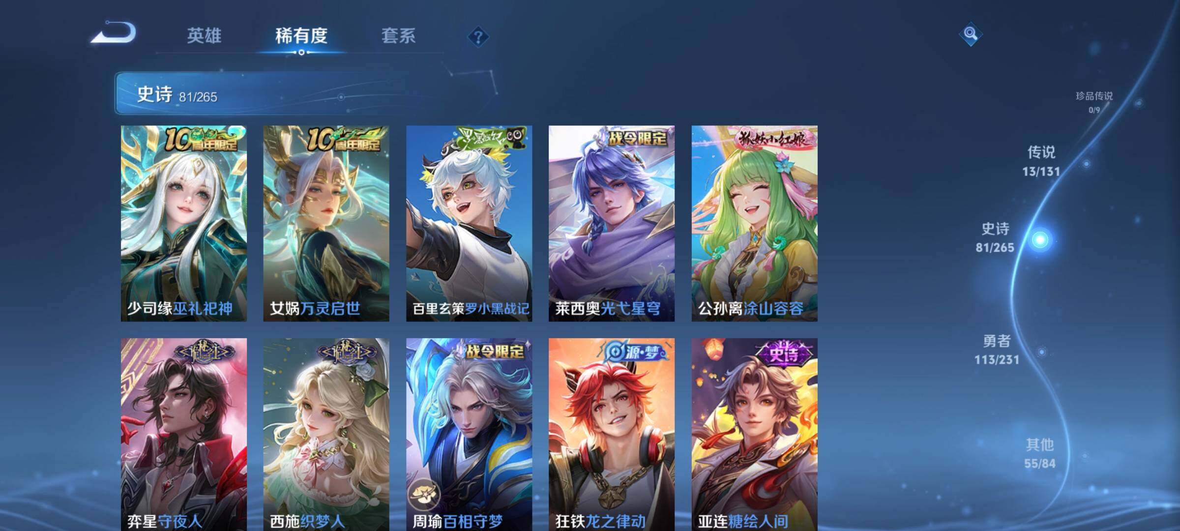 WZDN425387王者荣耀账号详情图9