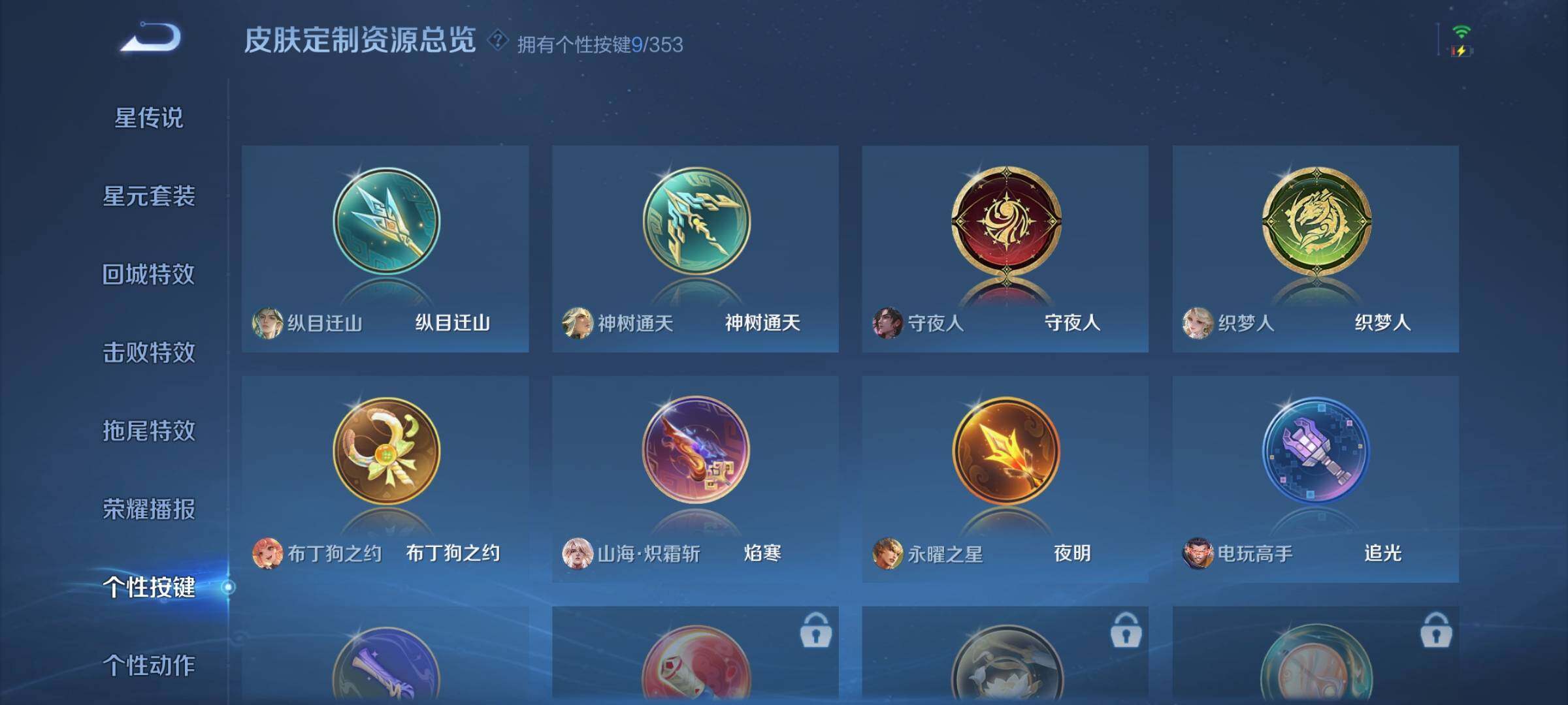 WZDN425387王者荣耀账号详情图13