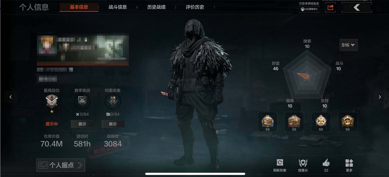 AQEY41311暗区突围账号详情图3