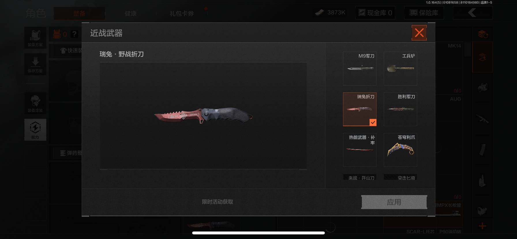 AQEY41311暗区突围账号详情图5