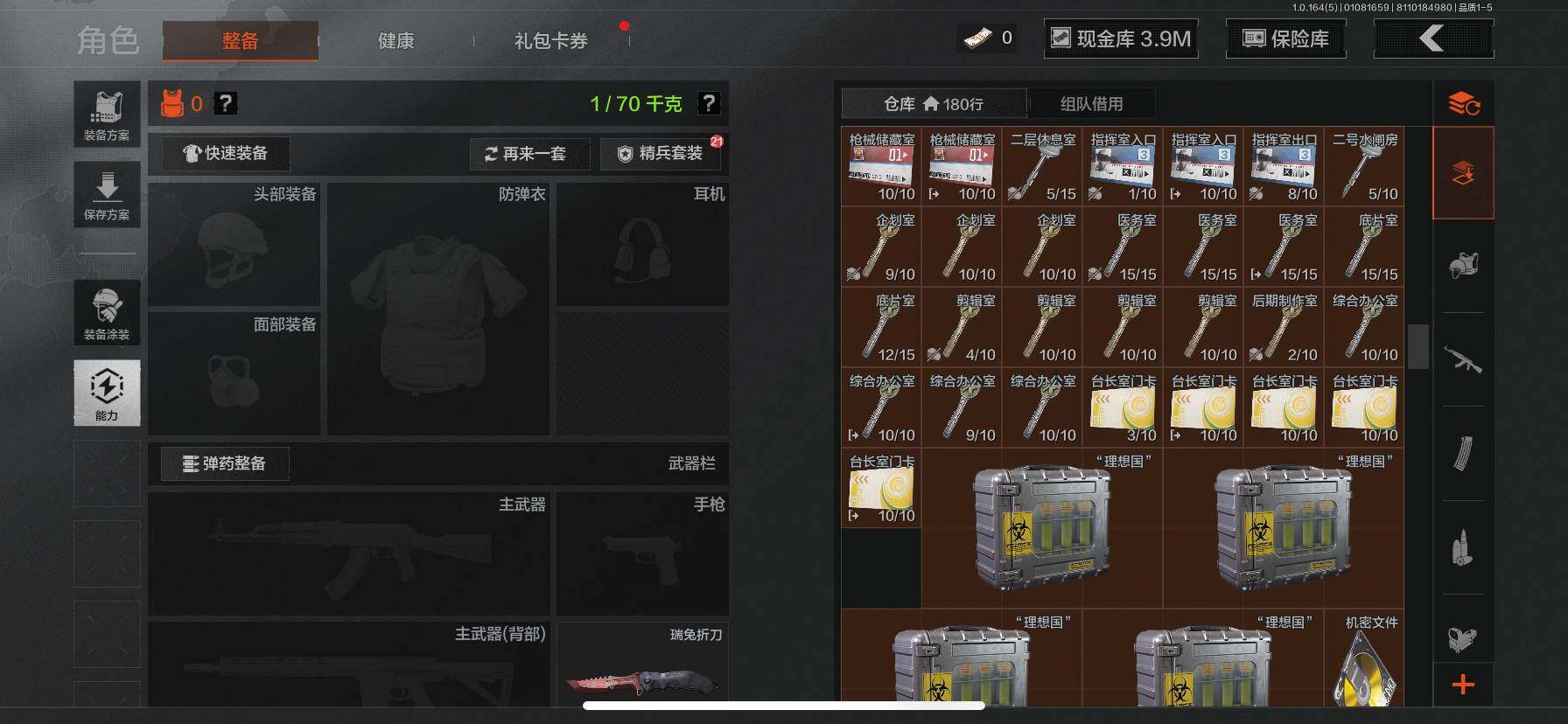 AQEY41311暗区突围账号详情图6