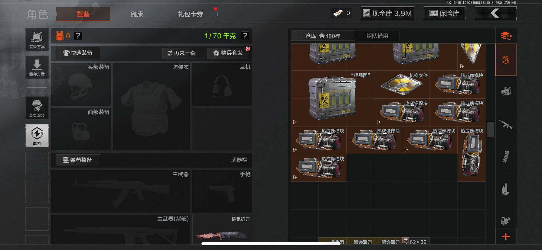 AQEY41311暗区突围账号详情图7