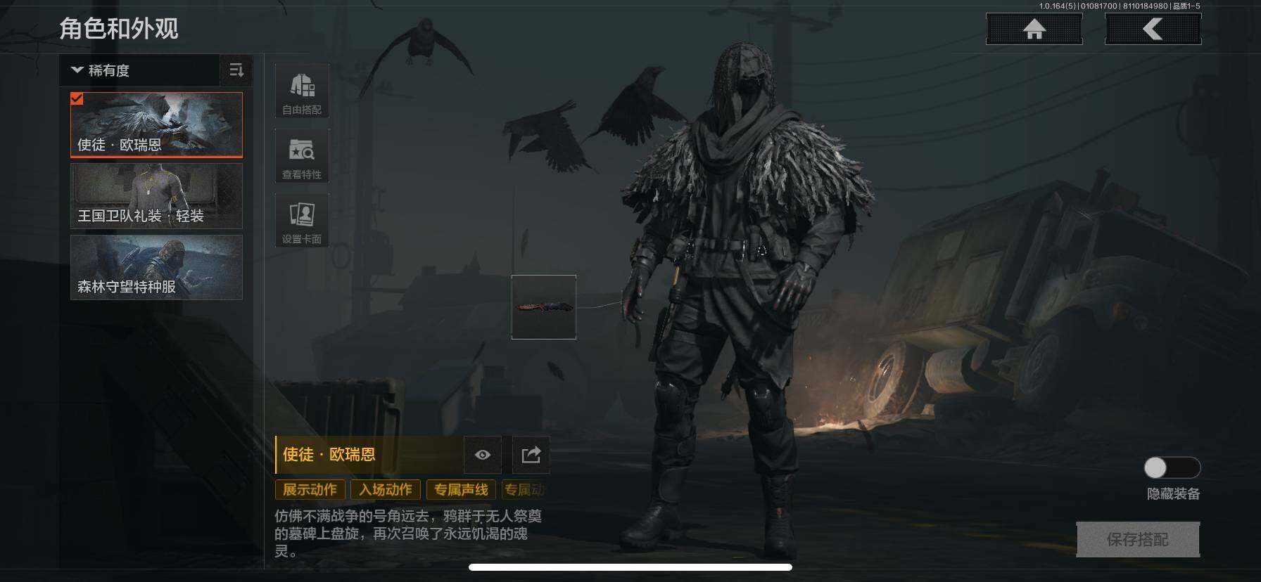 暗区突围账号苹果QQ【AQZG905】等级：30/段位：王牌/仓库价值(百万)：70/柯恩币：3900000/瑞兔折刀/苍穹利爪/热能武器补牢/胜利军刀/工兵铲/使徒欧瑞恩/伦琴幻影FAL/蓝色咆哮H416/告丧夜曲A