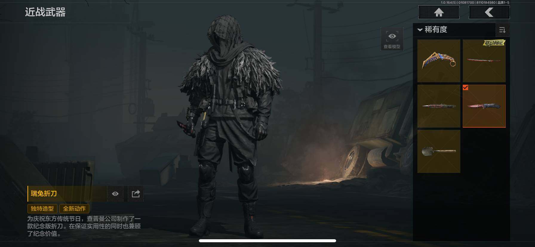 AQEY41311暗区突围账号详情图2