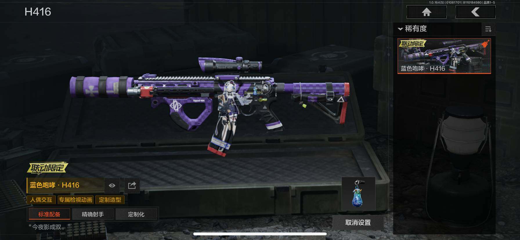 AQEY41311暗区突围账号详情图10