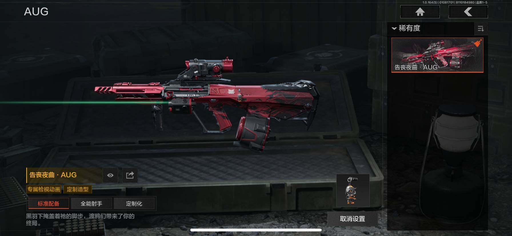 AQEY41311暗区突围账号详情图11