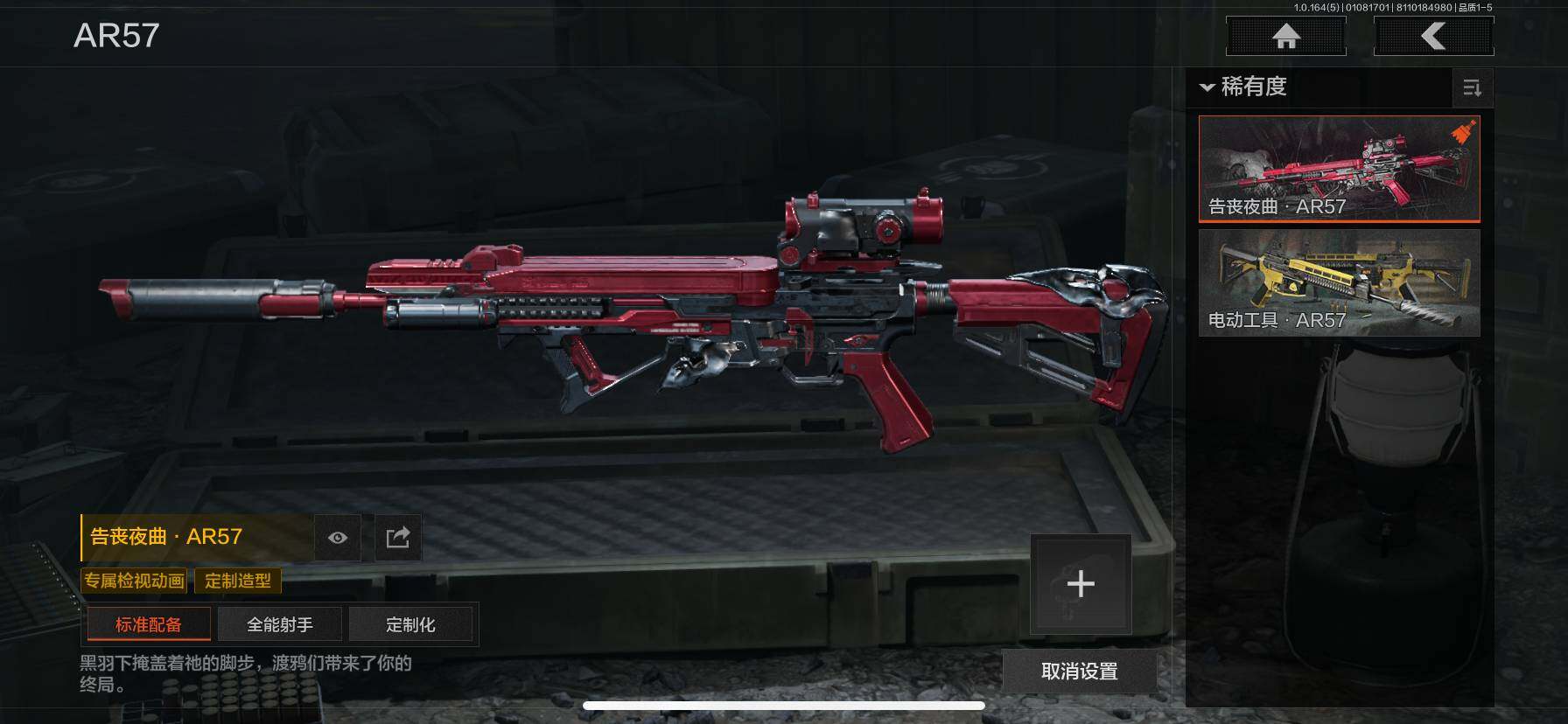 AQEY41311暗区突围账号详情图12