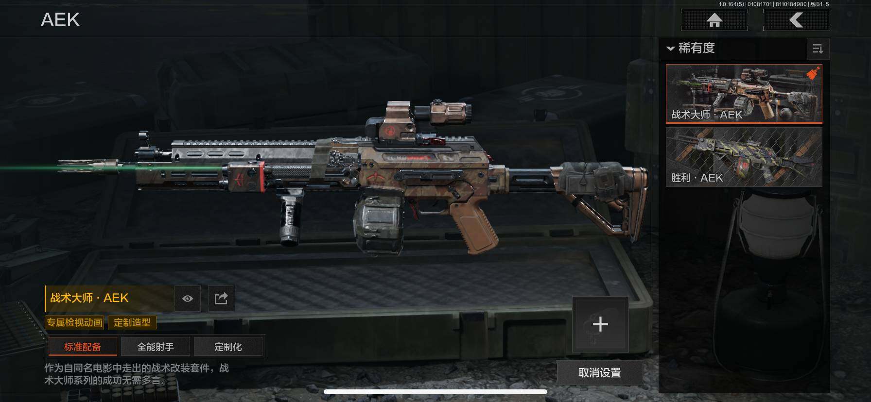 AQEY41311暗区突围账号详情图13