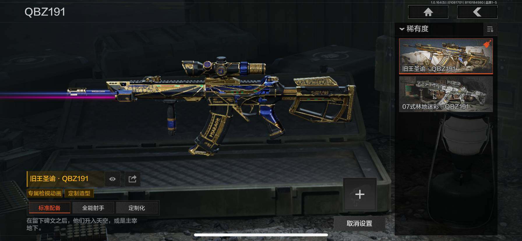 AQEY41311暗区突围账号详情图14