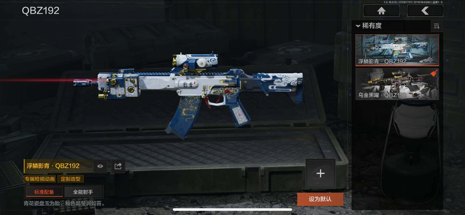 AQEY41311暗区突围账号详情图16