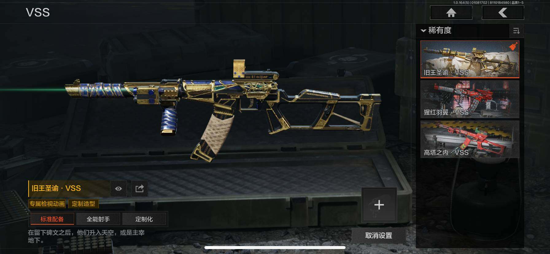 AQEY41311暗区突围账号详情图19