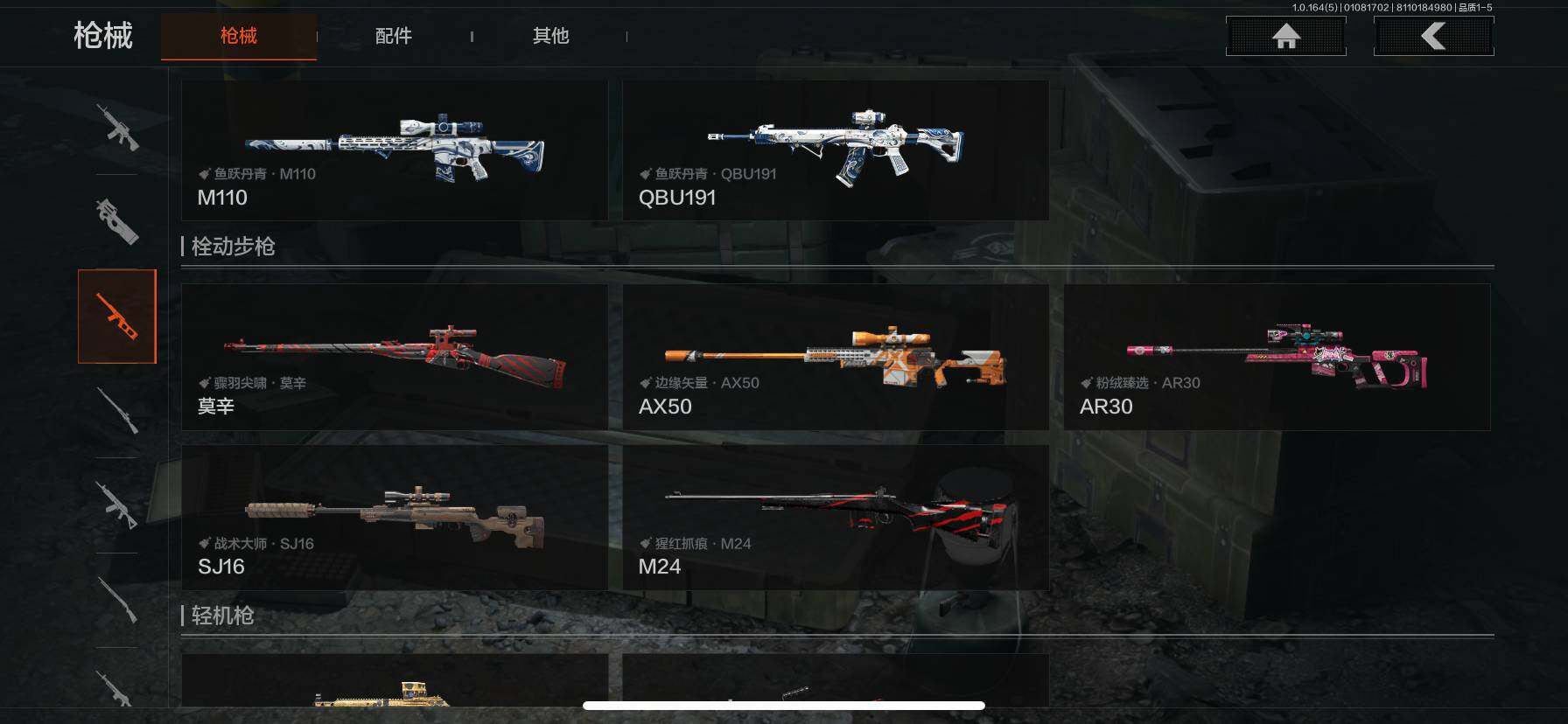 AQEY41311暗区突围账号详情图20