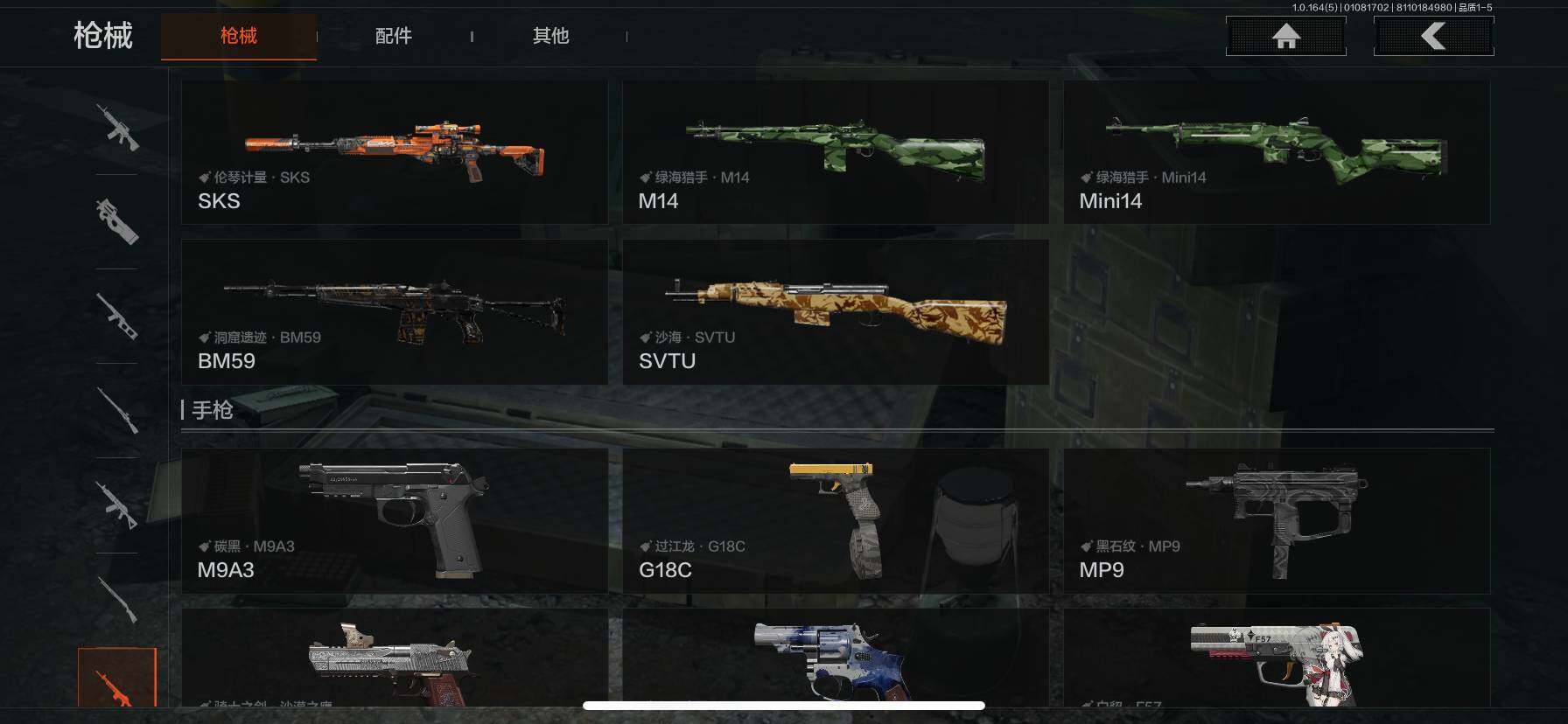 AQEY41311暗区突围账号详情图21