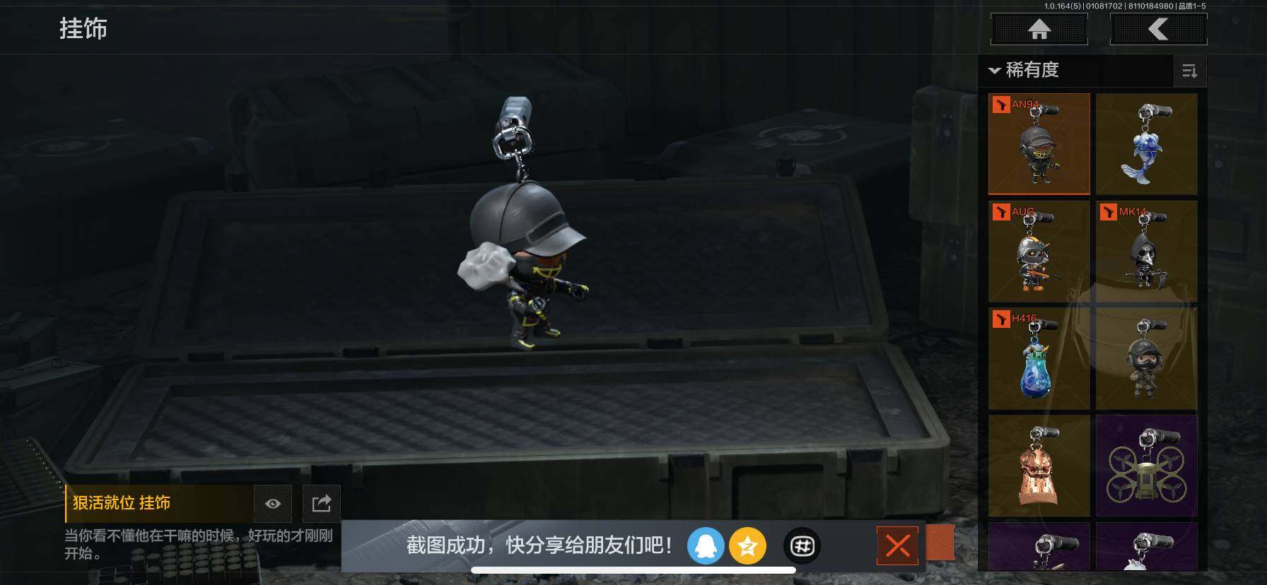 AQEY41311暗区突围账号详情图22