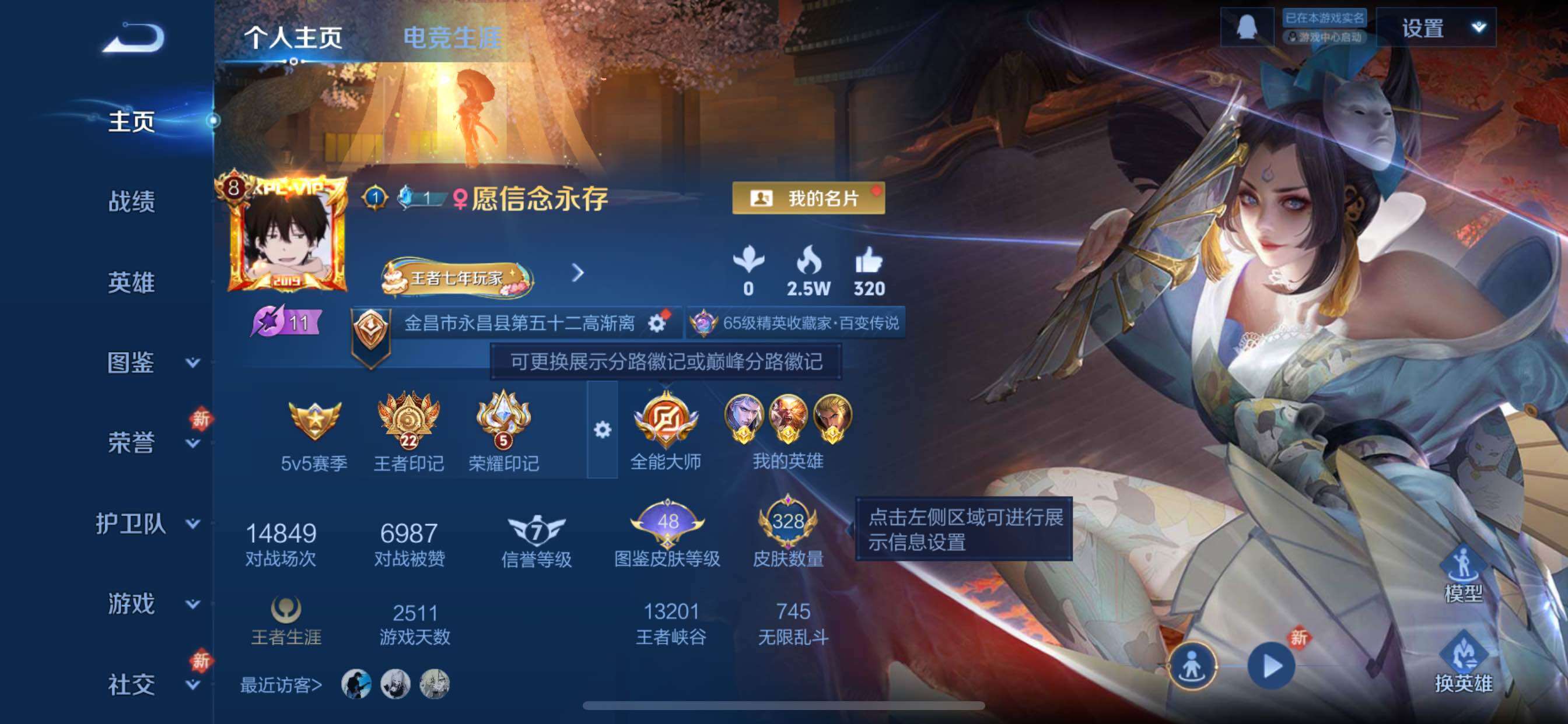 WZCMY433765王者荣耀账号详情图2