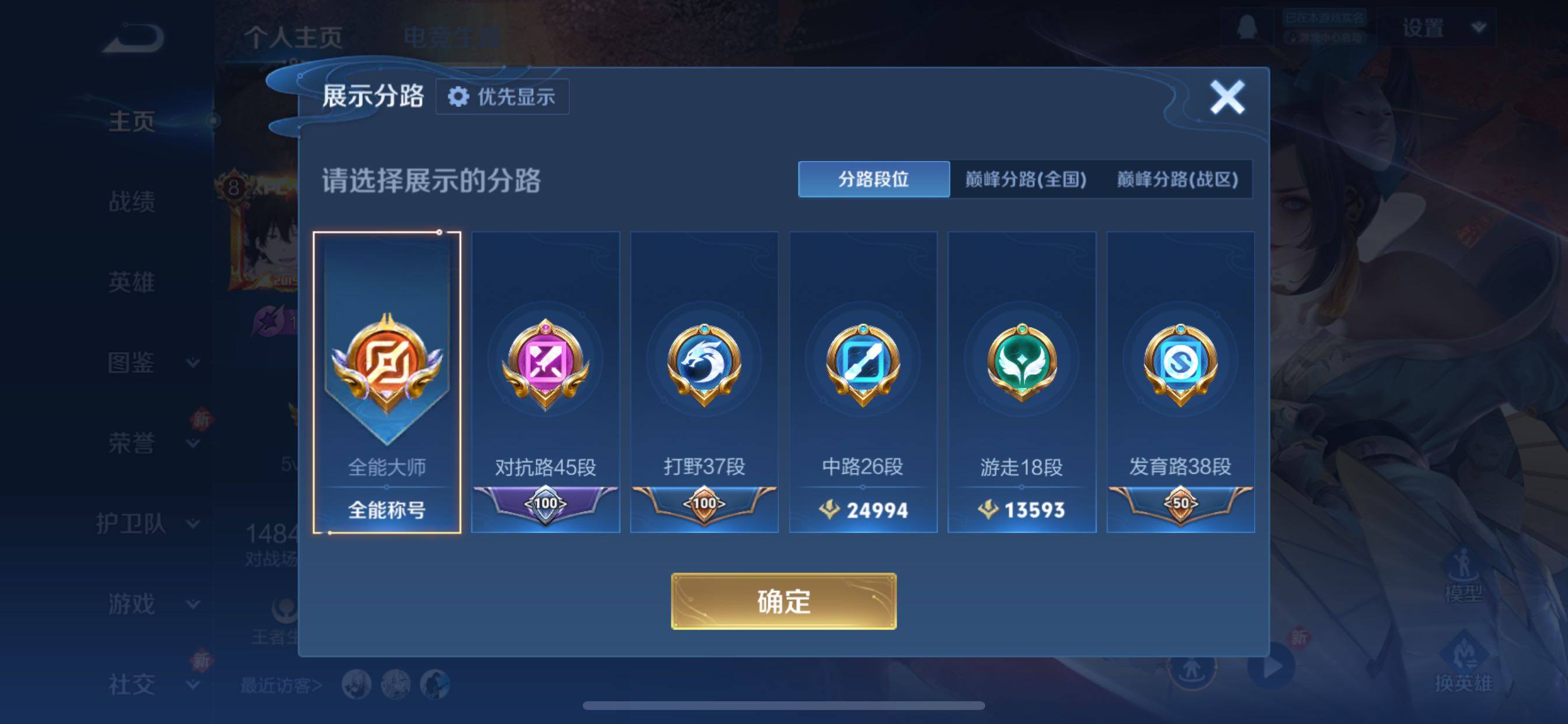 WZCMY433765王者荣耀账号详情图5