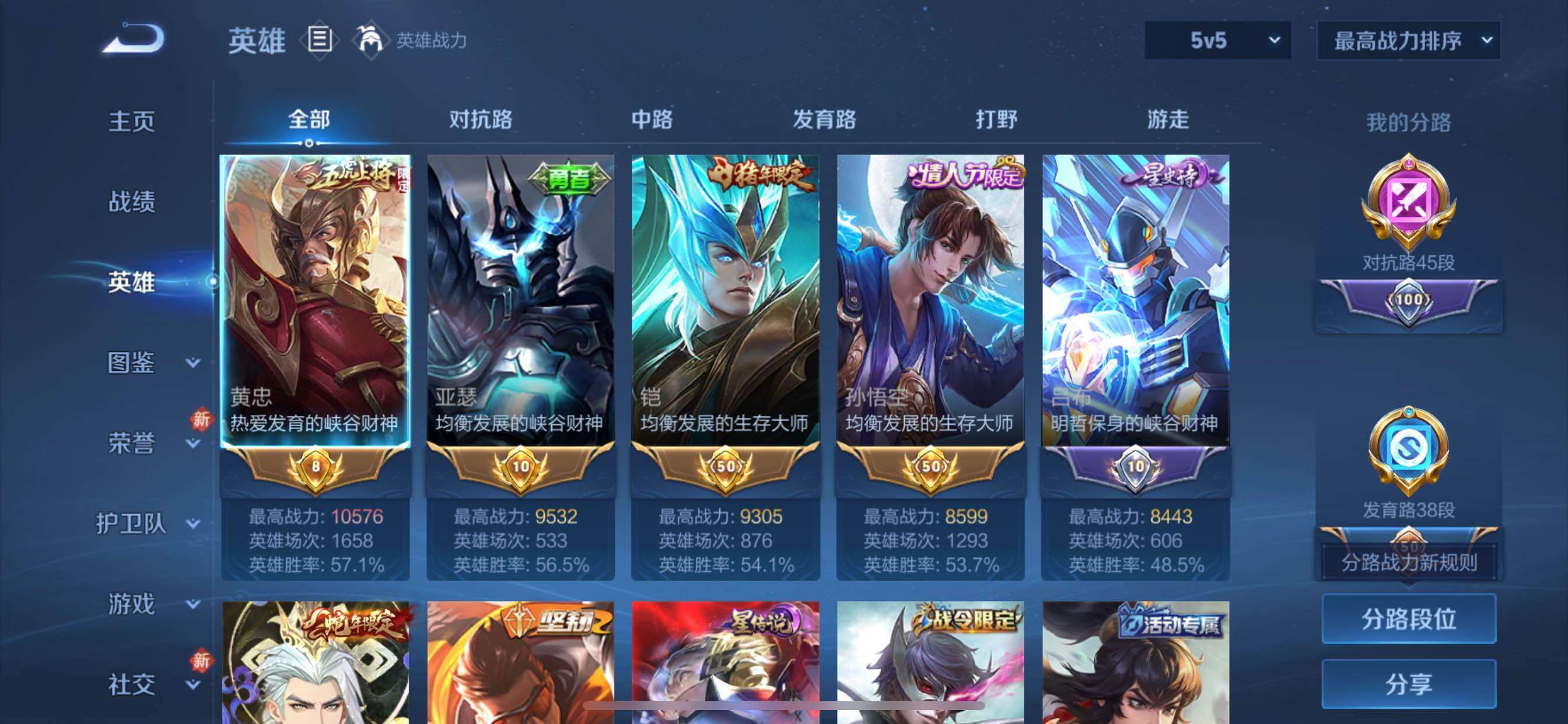 WZCMY433765王者荣耀账号详情图3