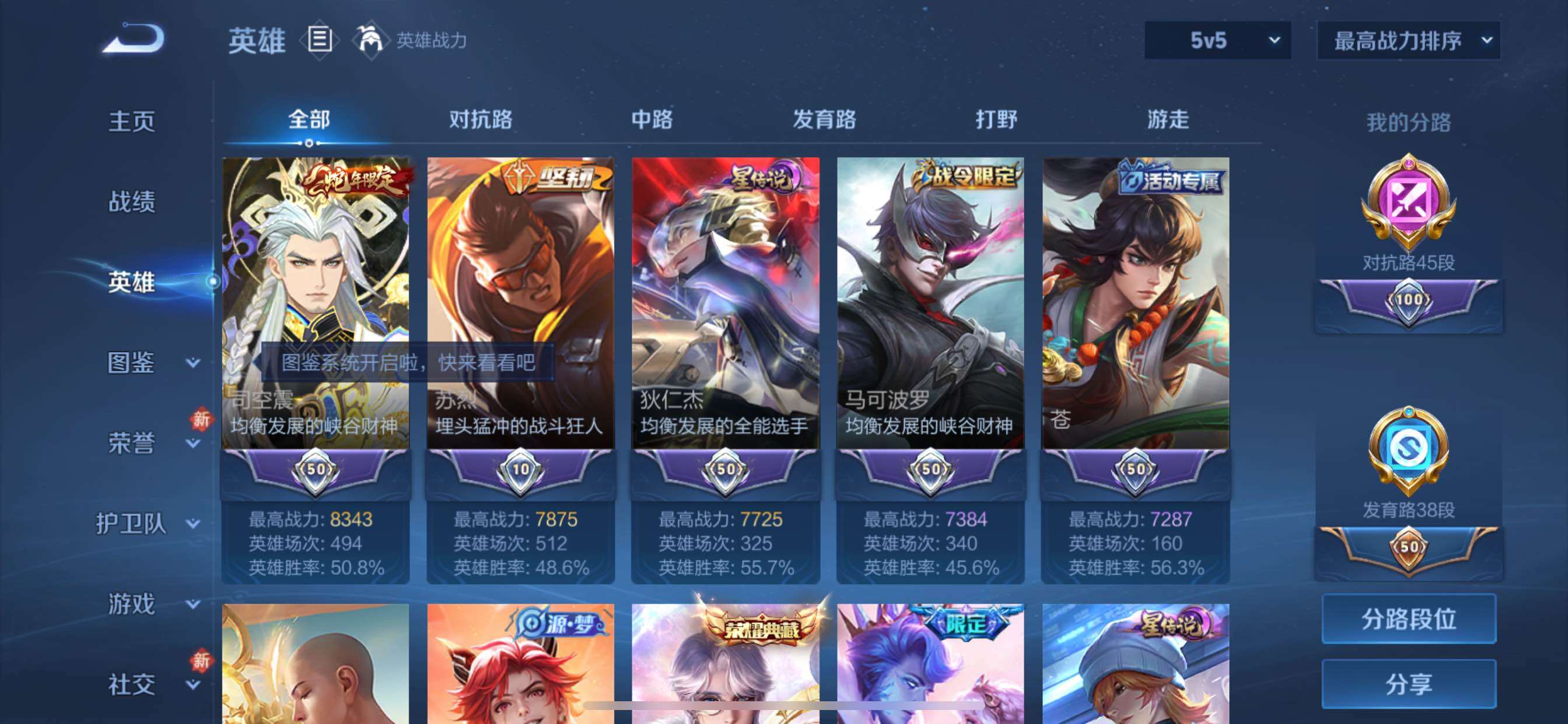 WZCMY433765王者荣耀账号详情图4