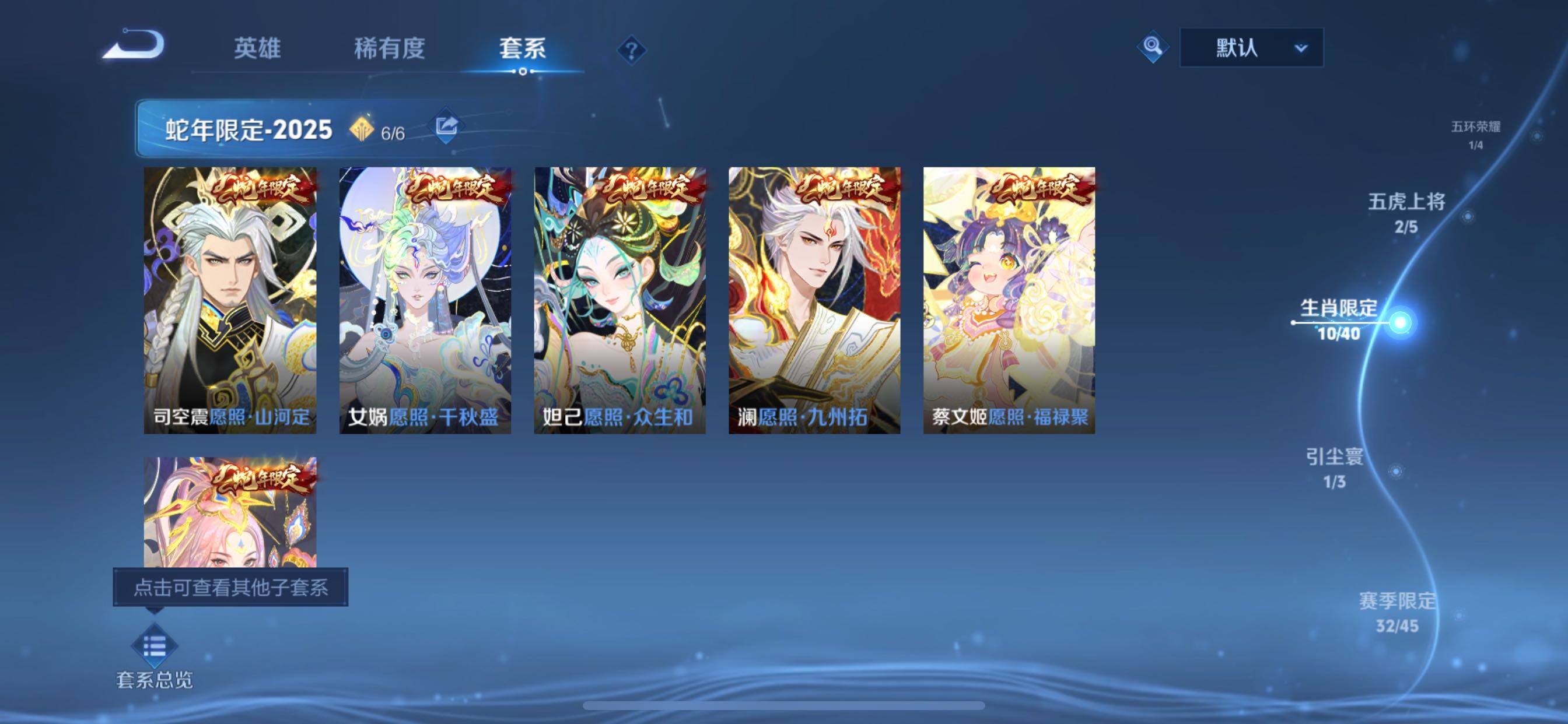 WZCMY433765王者荣耀账号详情图8