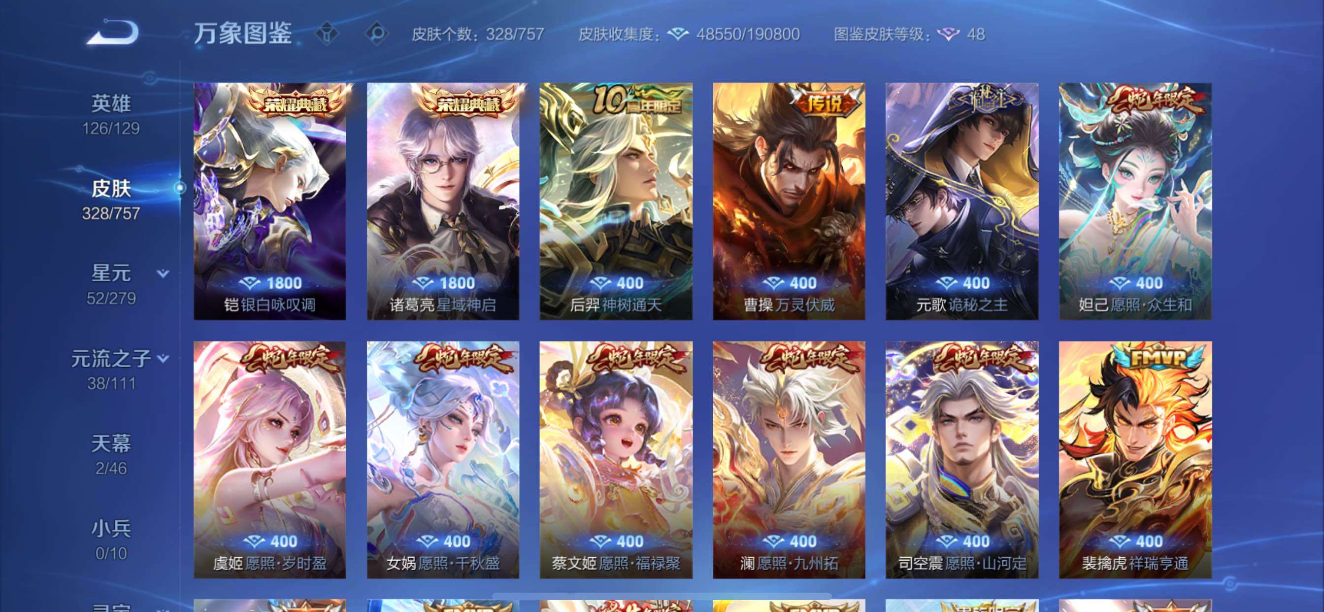 WZCMY433765王者荣耀账号详情图9