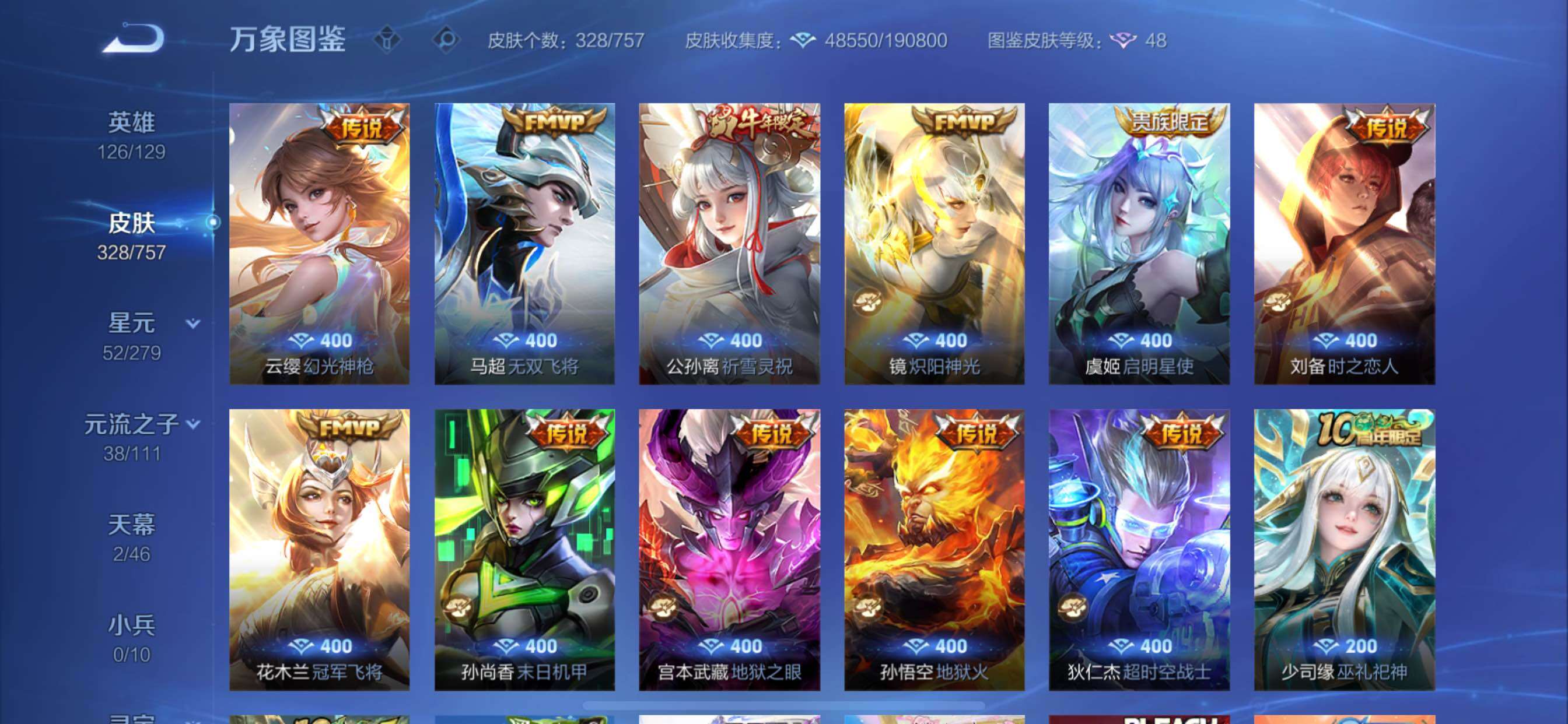 WZCMY433765王者荣耀账号详情图10