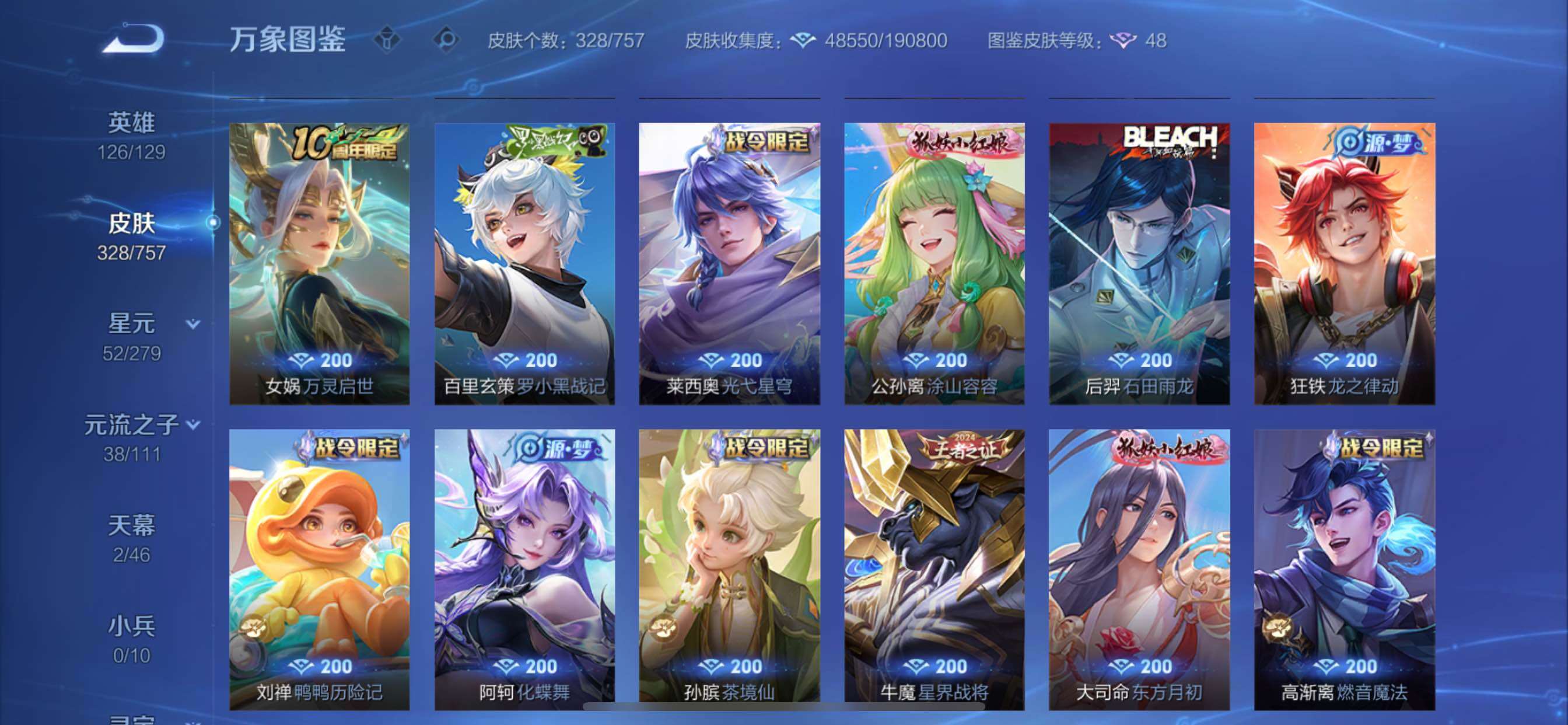 WZCMY433765王者荣耀账号详情图11