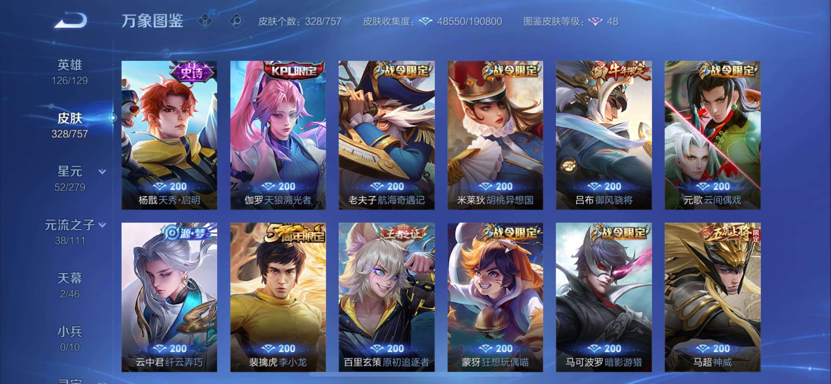 WZCMY433765王者荣耀账号详情图12