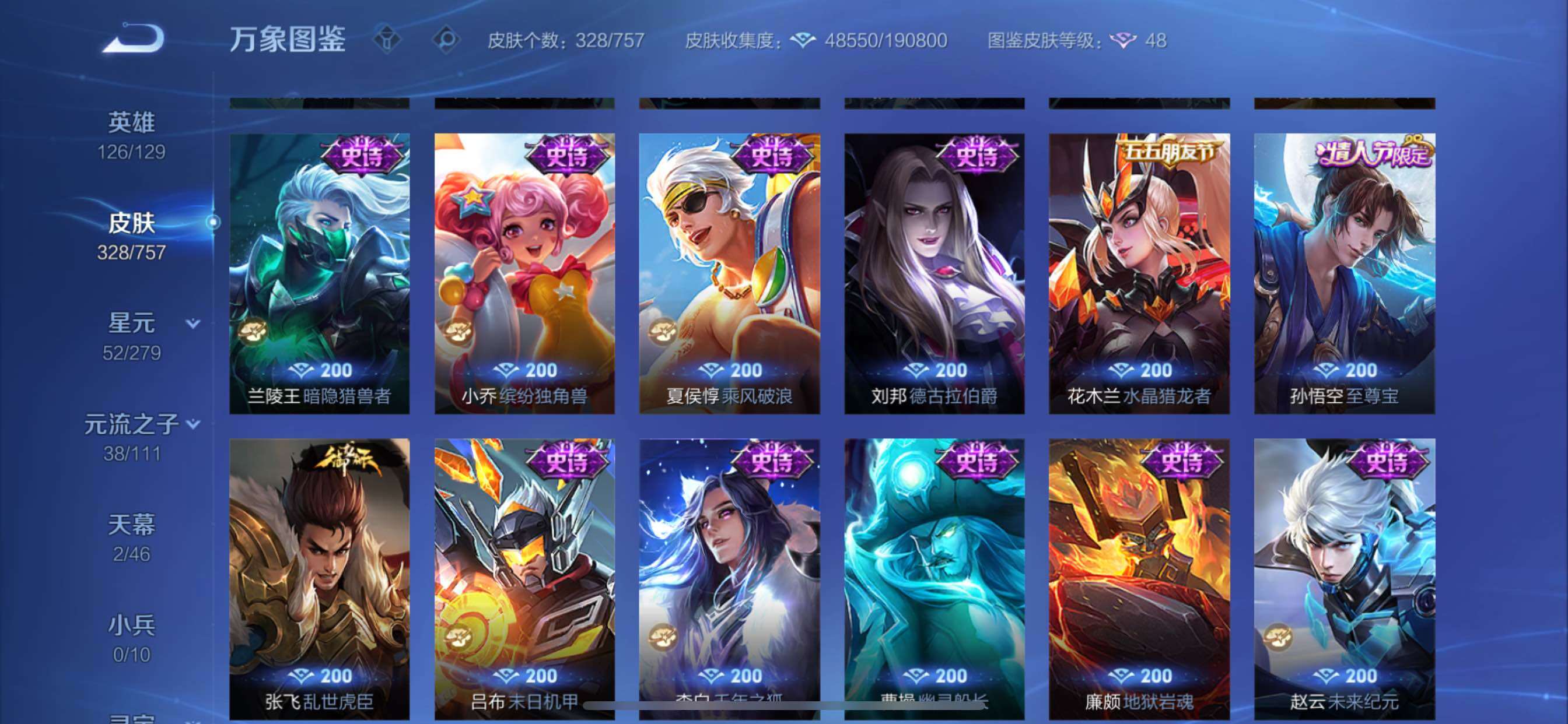 WZCMY433765王者荣耀账号详情图14