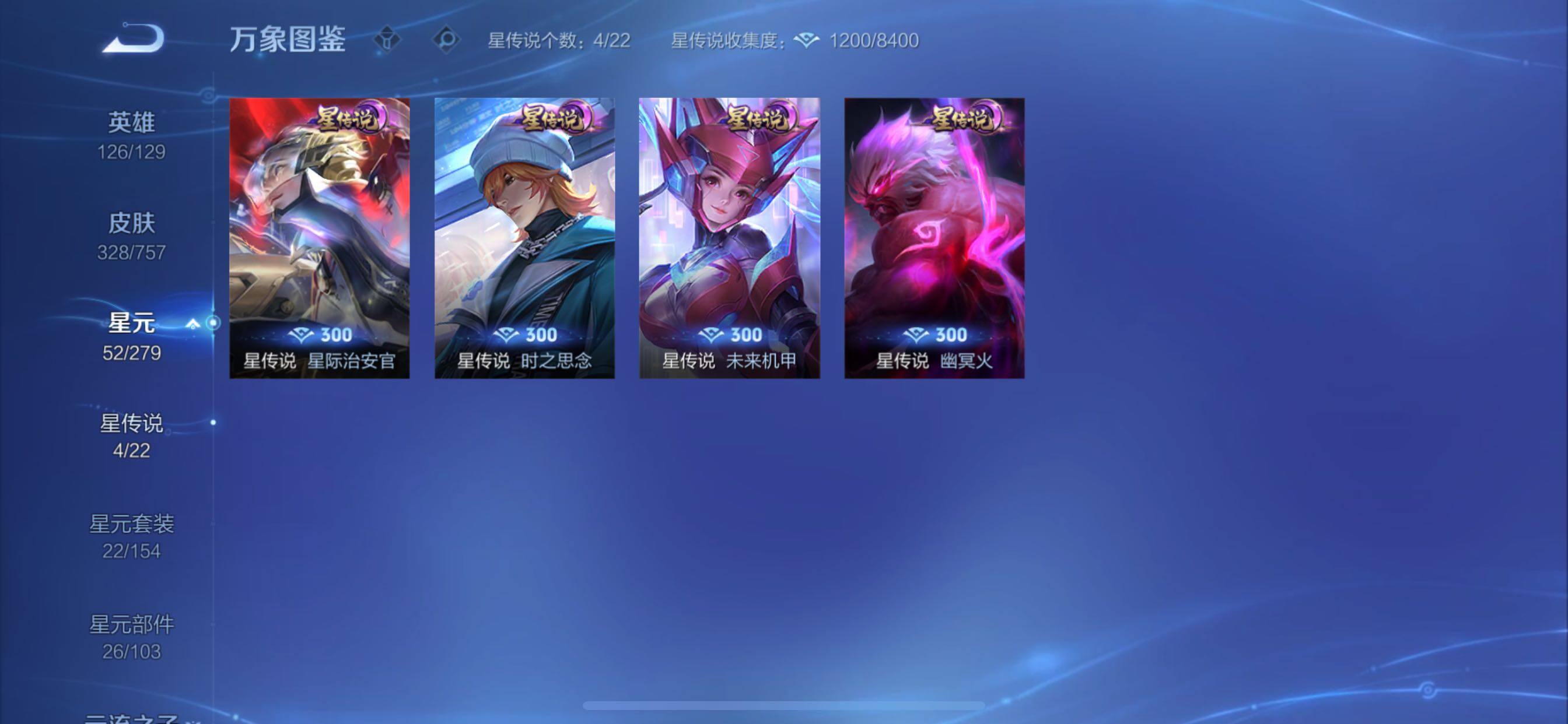 WZCMY433765王者荣耀账号详情图15