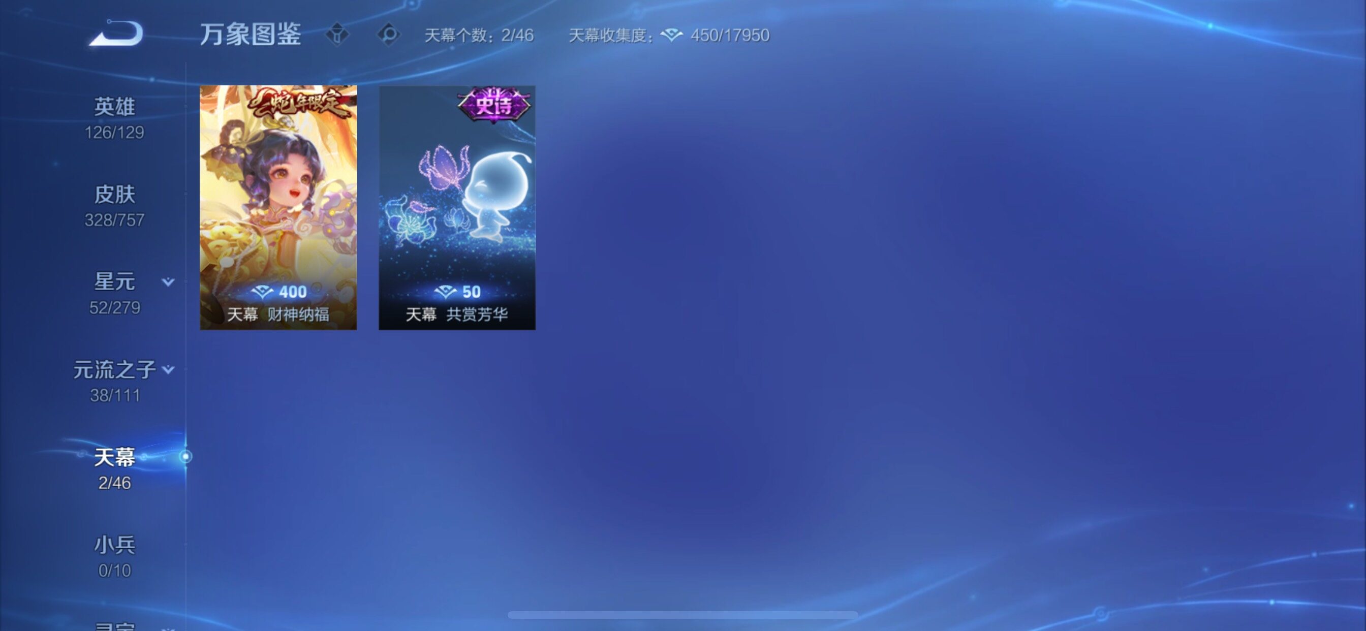 WZCMY433765王者荣耀账号详情图16