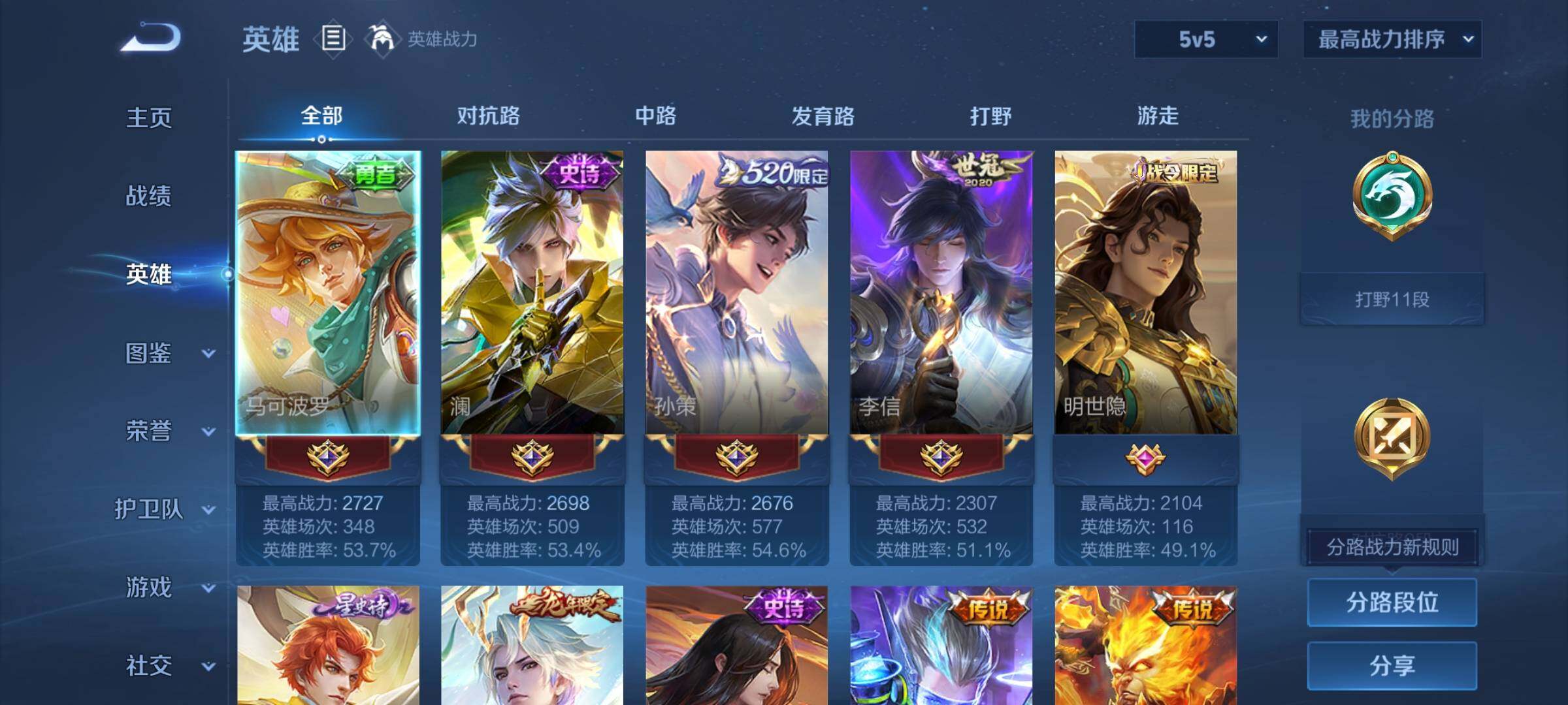 WZCMW438006王者荣耀账号详情图3 WZCMW438006王者荣耀账号详情图3