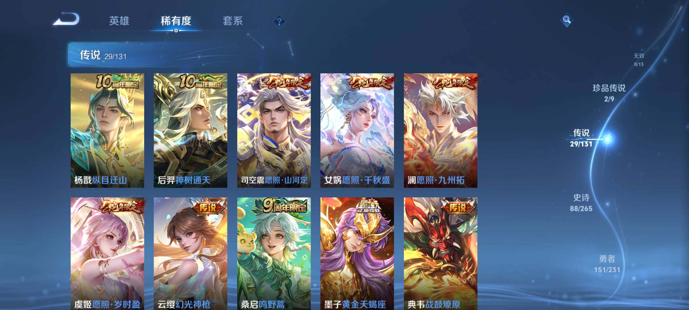 WZCMW438006王者荣耀账号详情图7 WZCMW438006王者荣耀账号详情图7