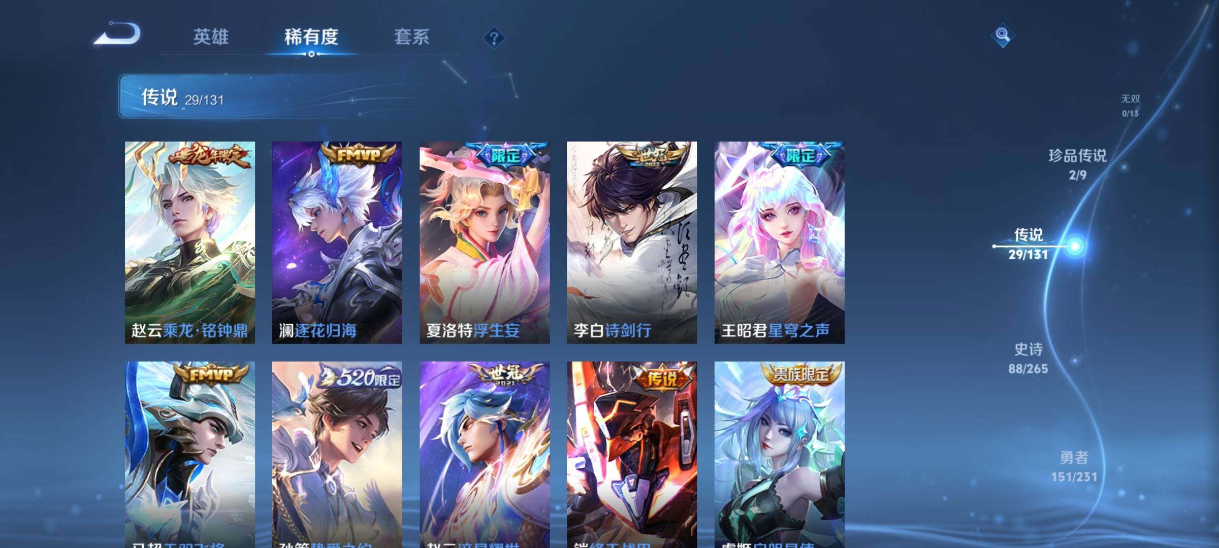 WZCMW438006王者荣耀账号详情图8 WZCMW438006王者荣耀账号详情图8