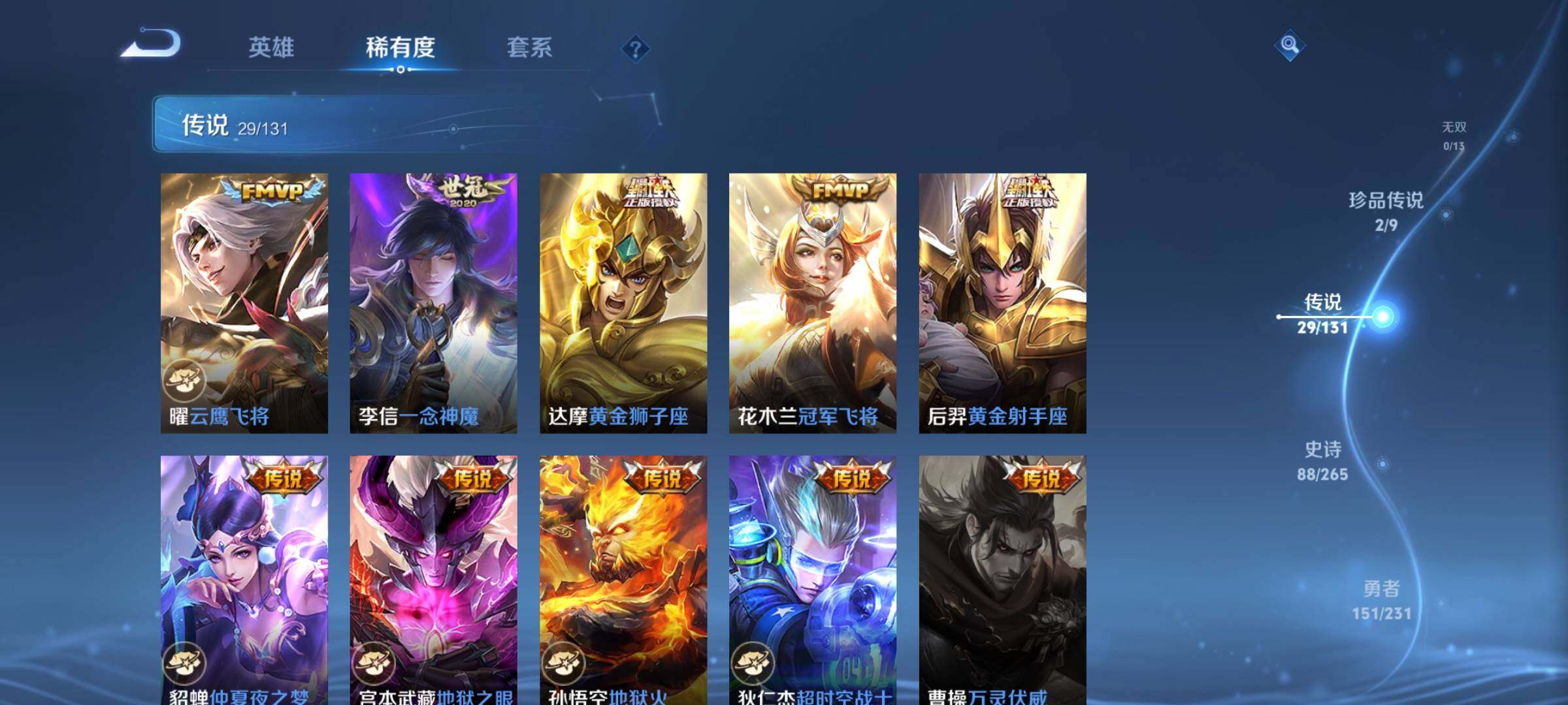 WZCMW438006王者荣耀账号详情图9 WZCMW438006王者荣耀账号详情图9