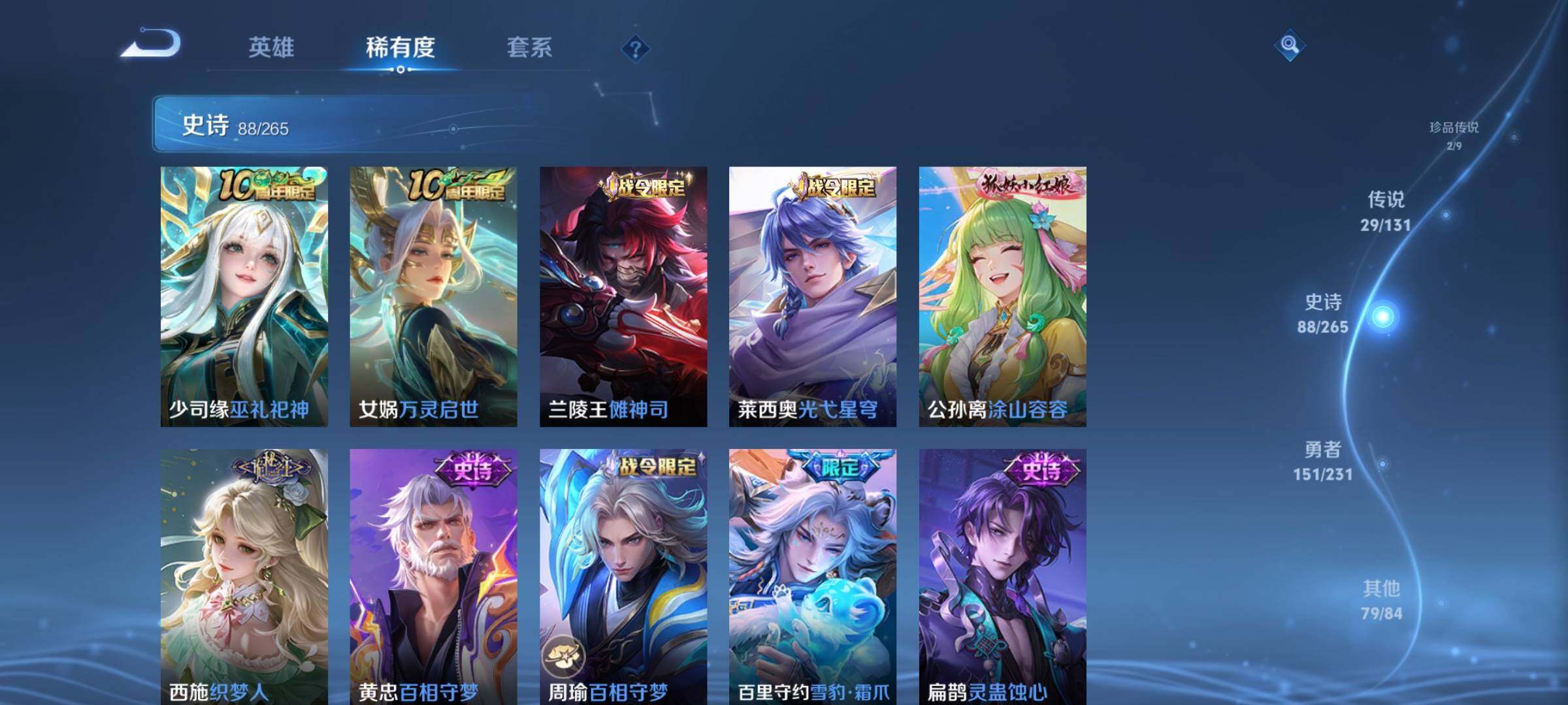 WZCMW438006王者荣耀账号详情图10 WZCMW438006王者荣耀账号详情图10