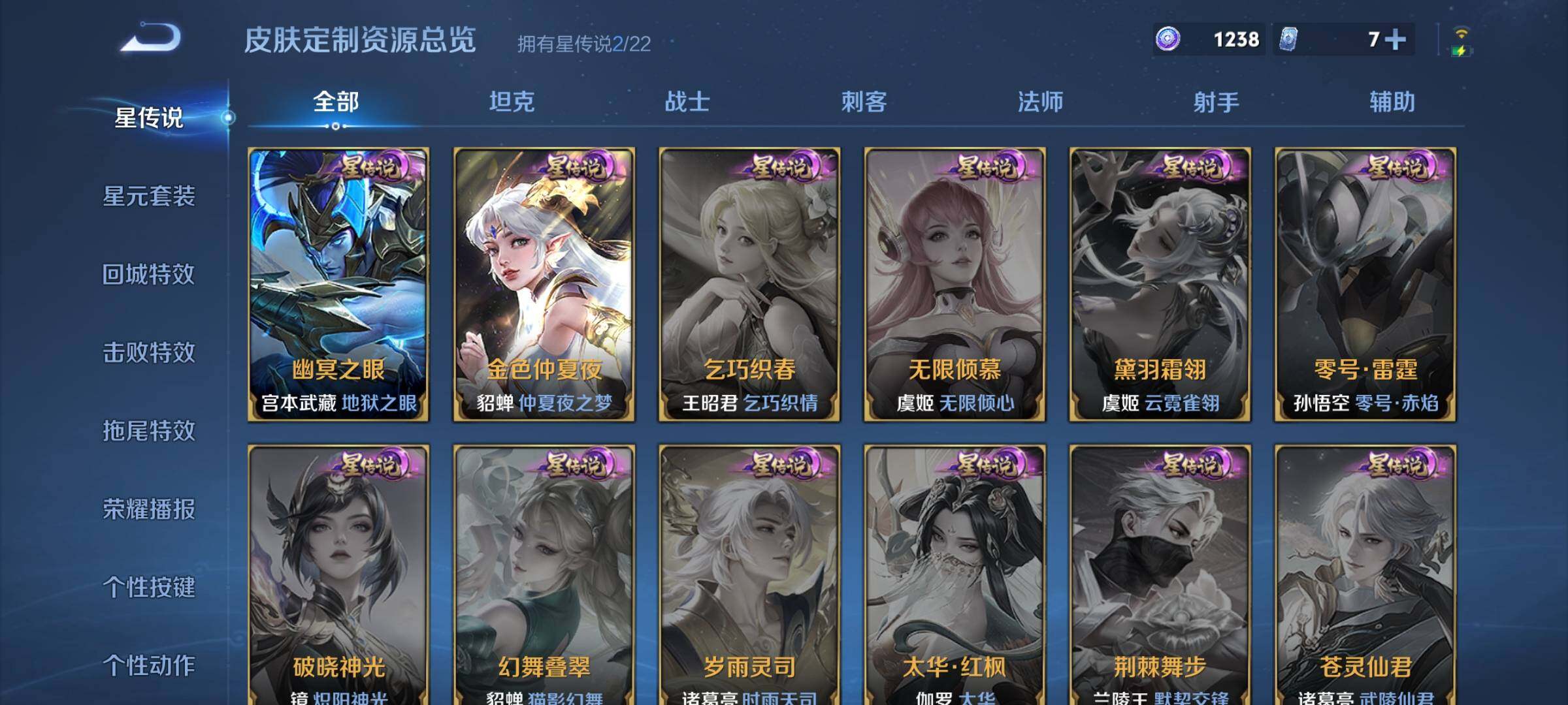 WZCMW438006王者荣耀账号详情图13 WZCMW438006王者荣耀账号详情图13