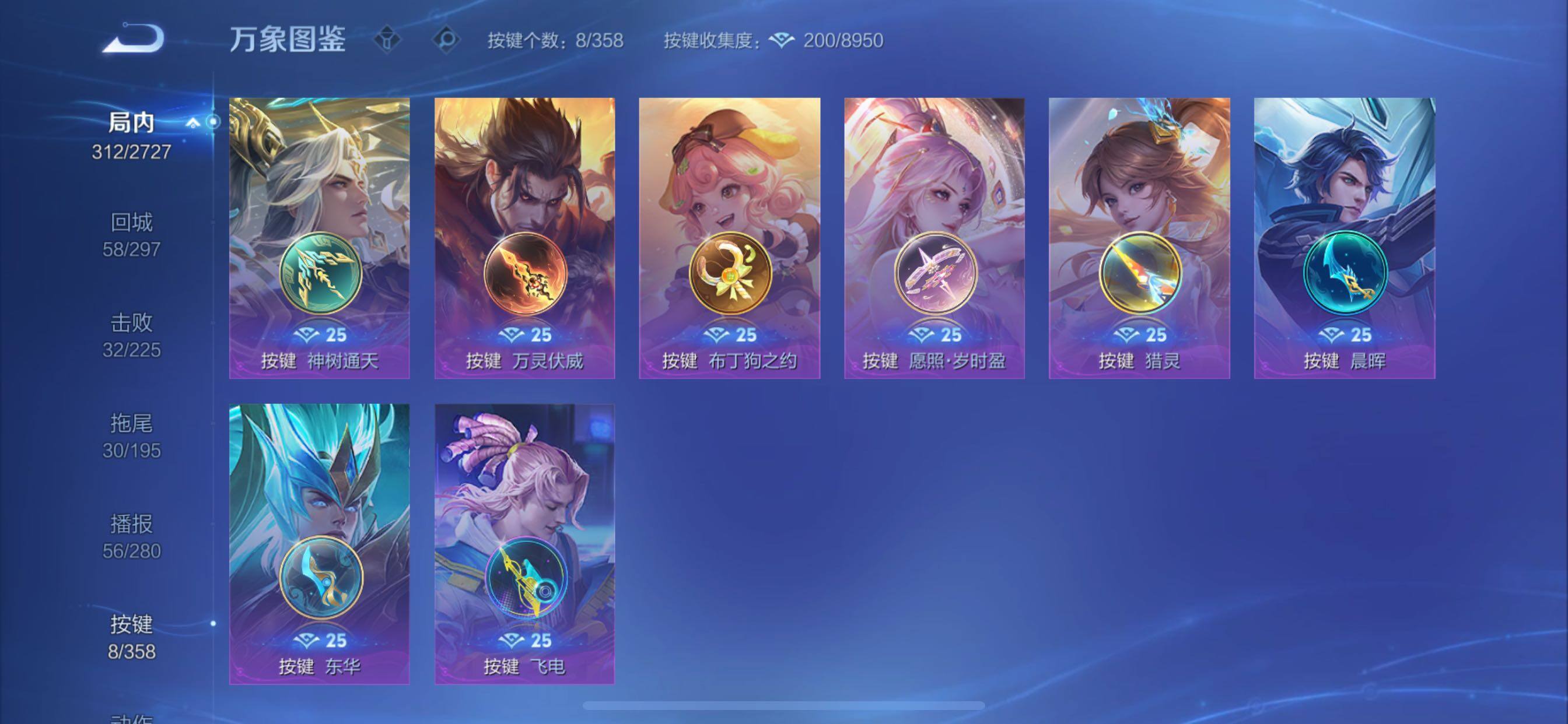 WZCMY433765王者荣耀账号详情图17