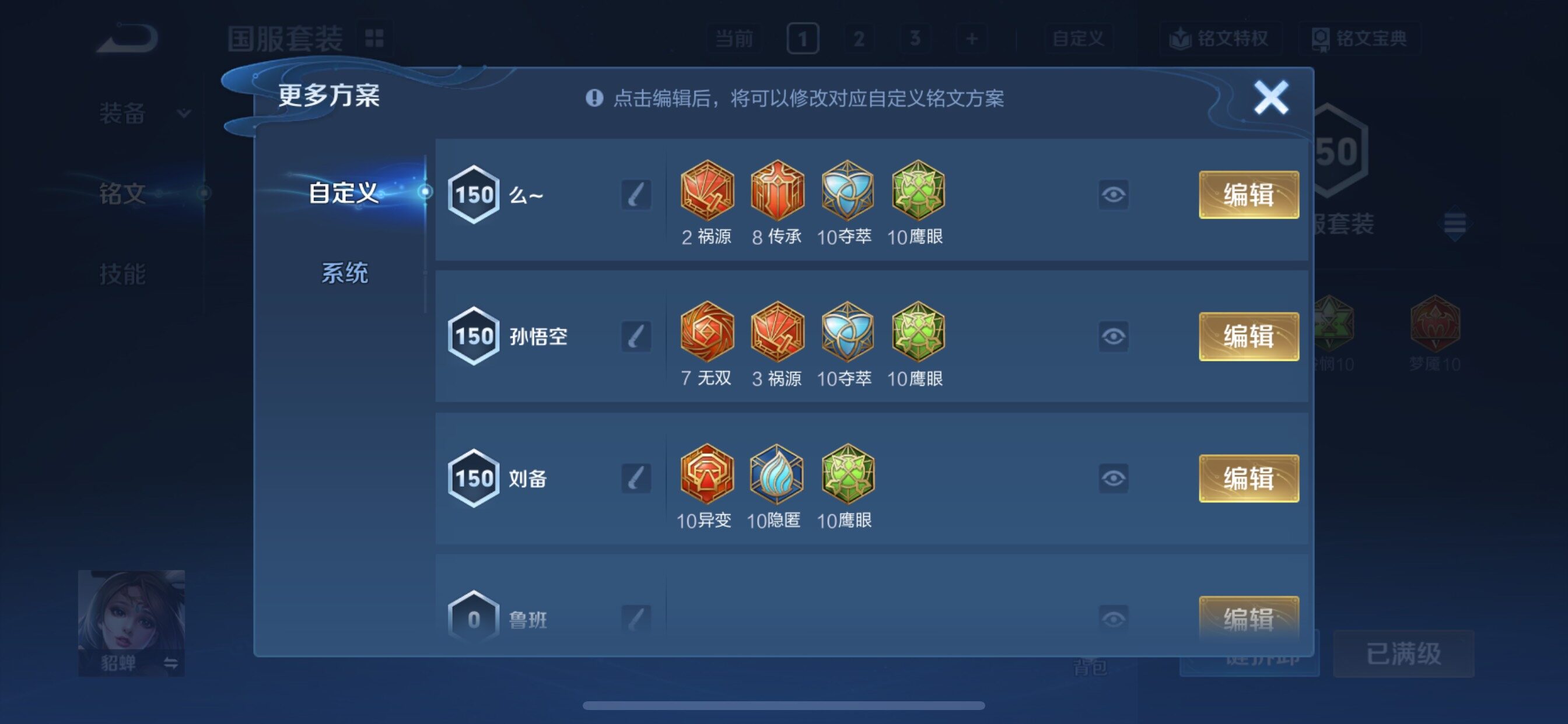 WZCMY433765王者荣耀账号详情图21