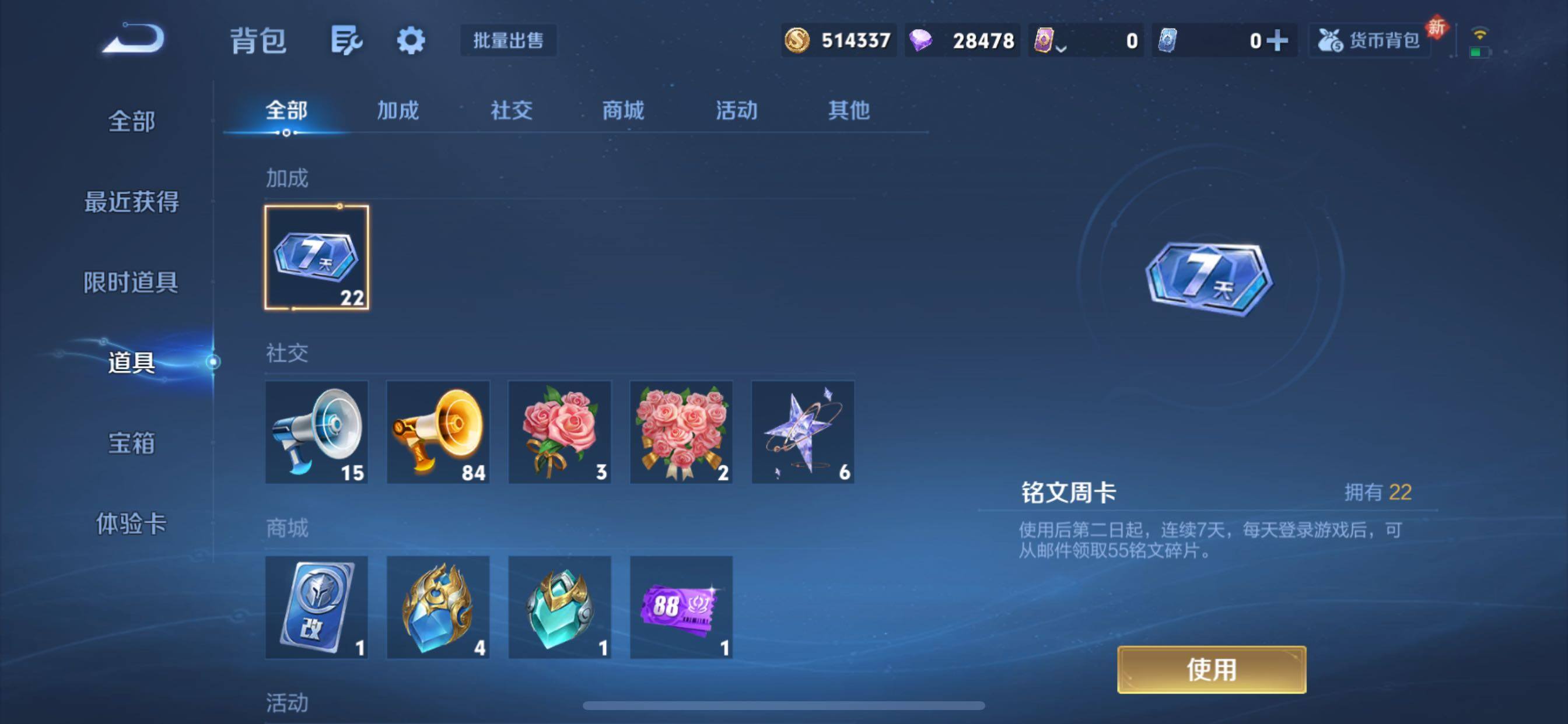 WZCMY433765王者荣耀账号详情图19