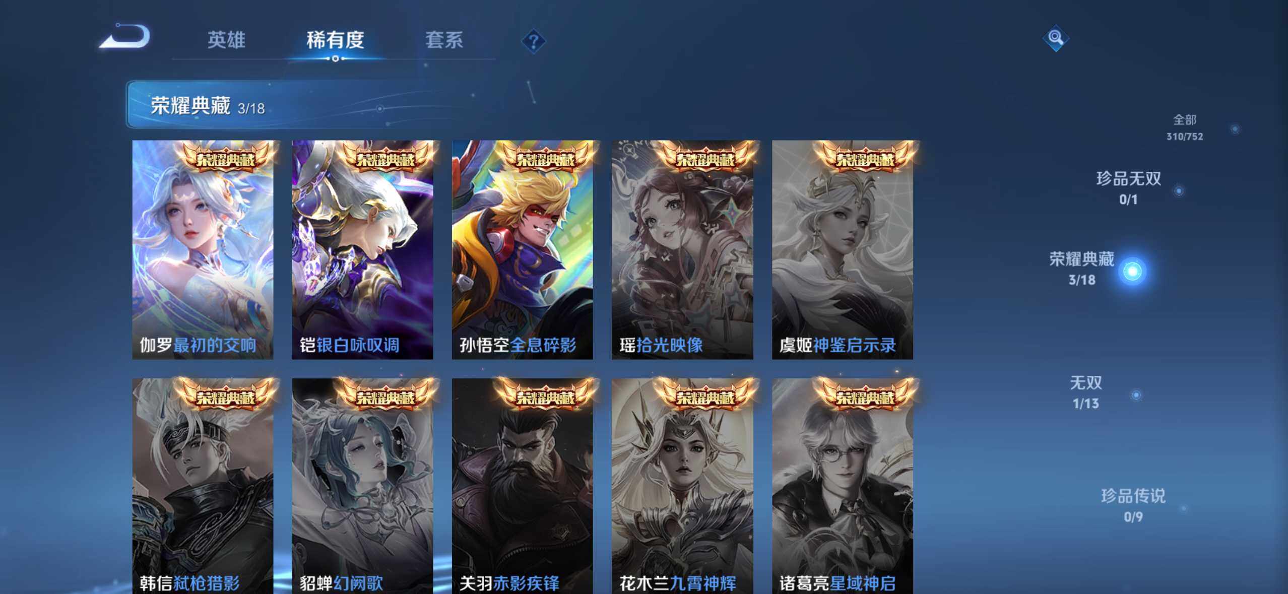 WZQM425405王者荣耀账号详情图6