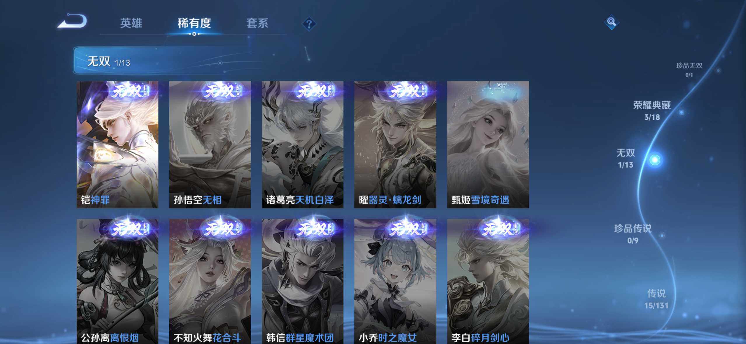 WZQM425405王者荣耀账号详情图7