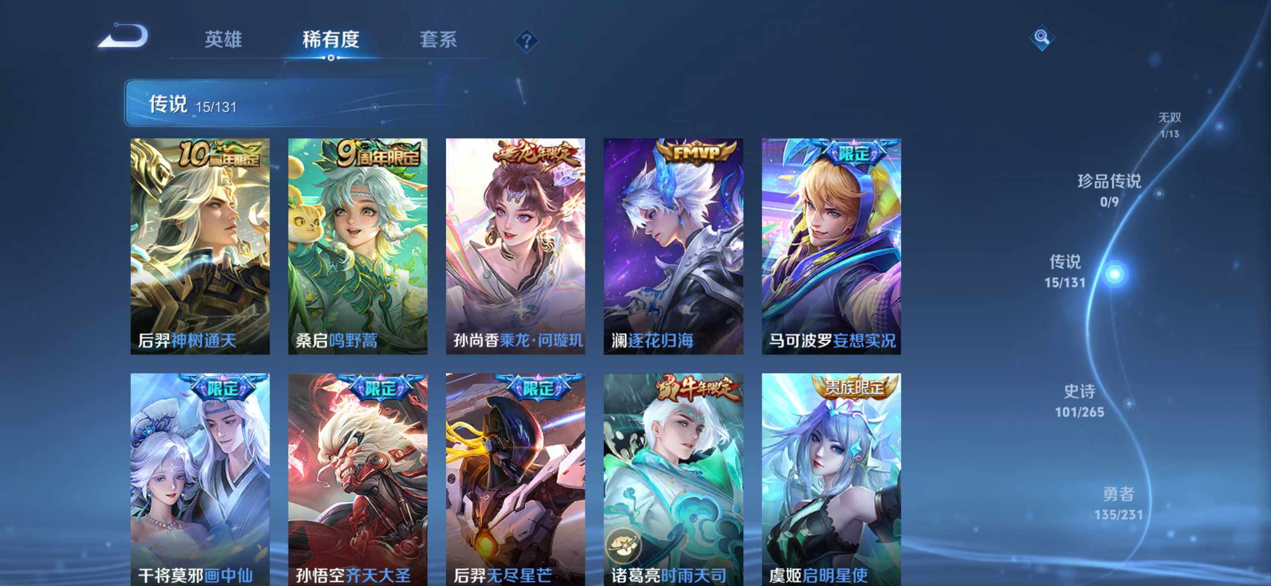 WZQM425405王者荣耀账号详情图8