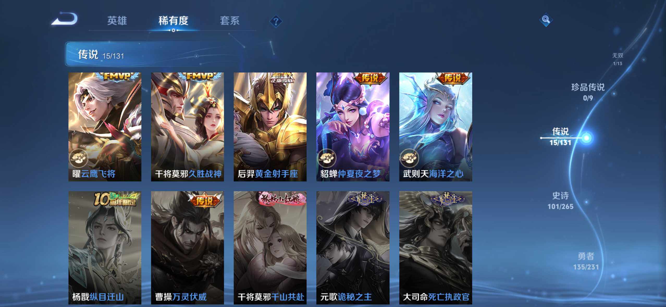 WZQM425405王者荣耀账号详情图9